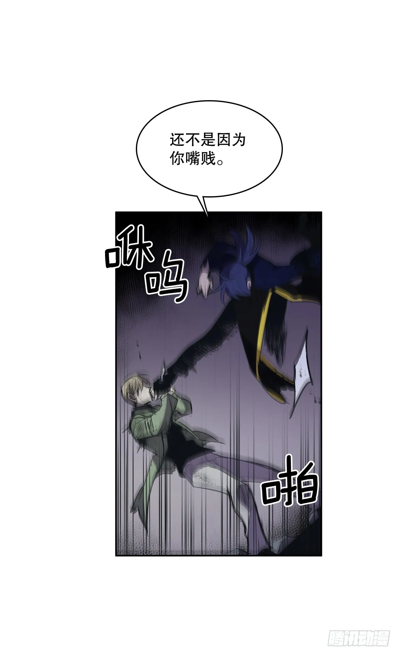 368.冤家路窄 第23页