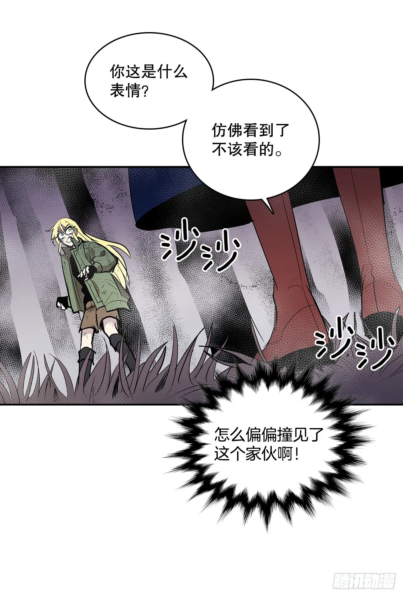 369.趁机逃离 第2页