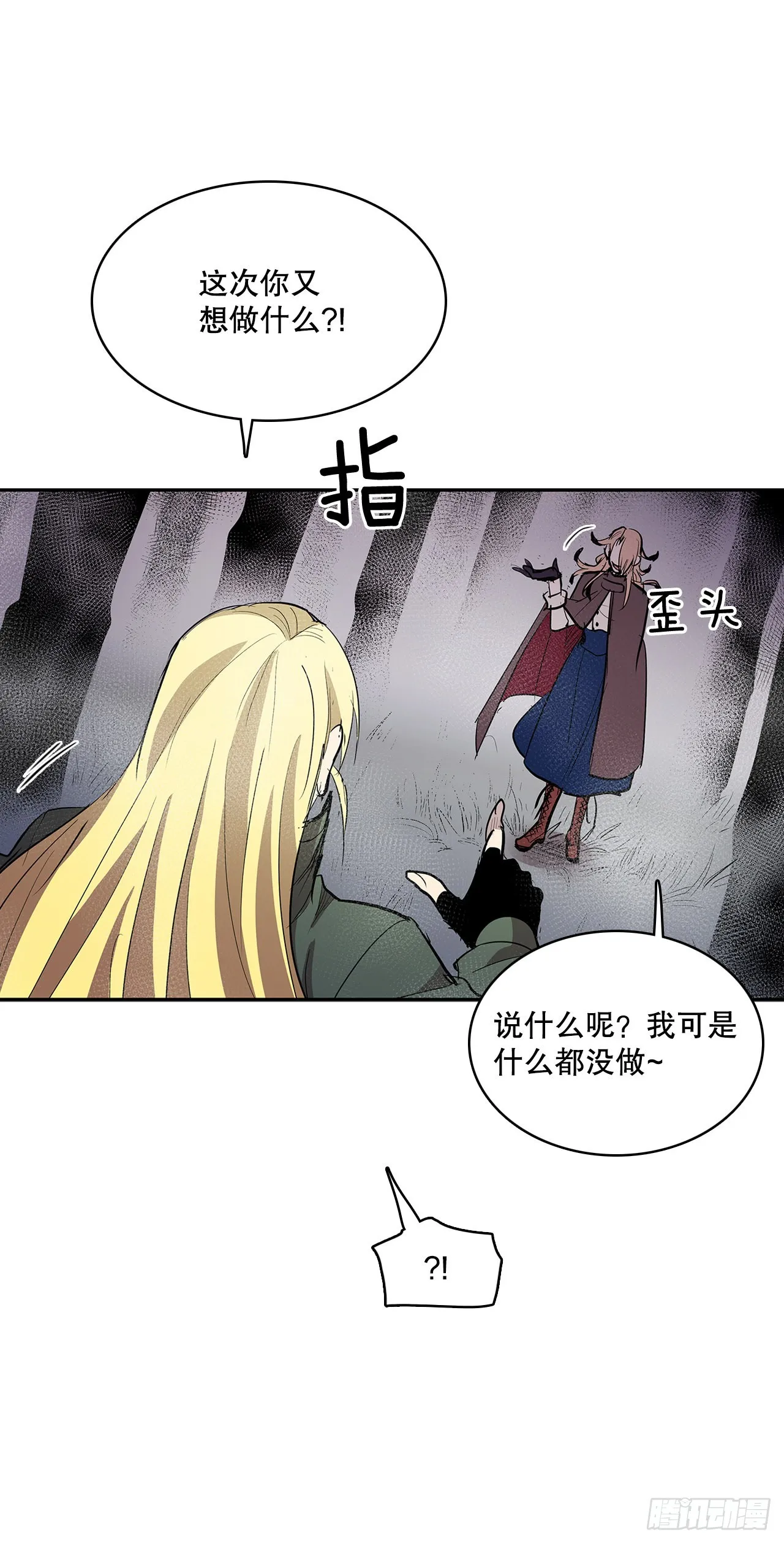 369.趁机逃离 第5页