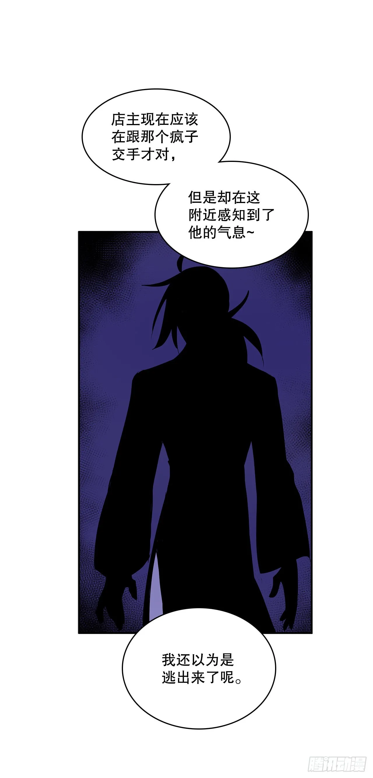 369.趁机逃离 第8页