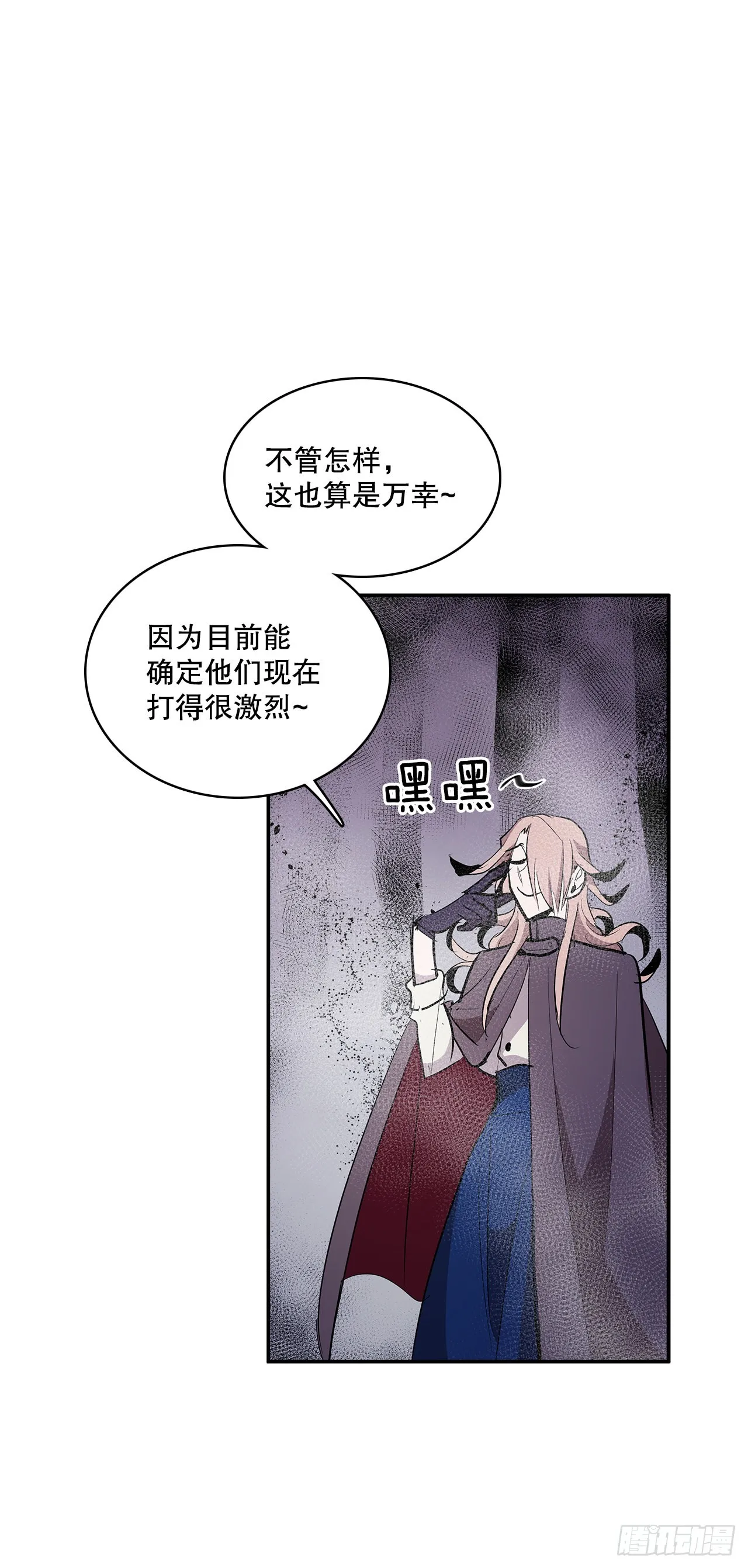 369.趁机逃离 第10页