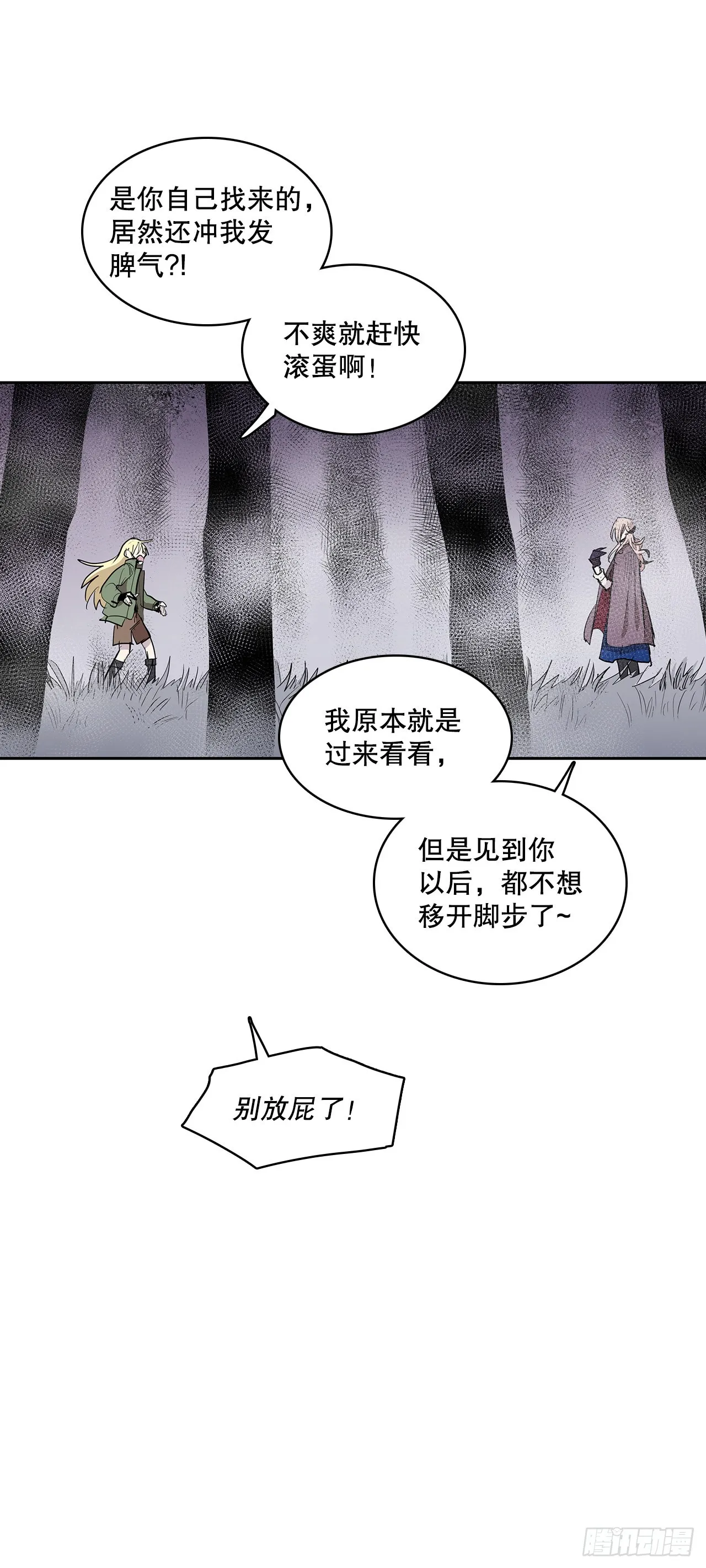 369.趁机逃离 第12页