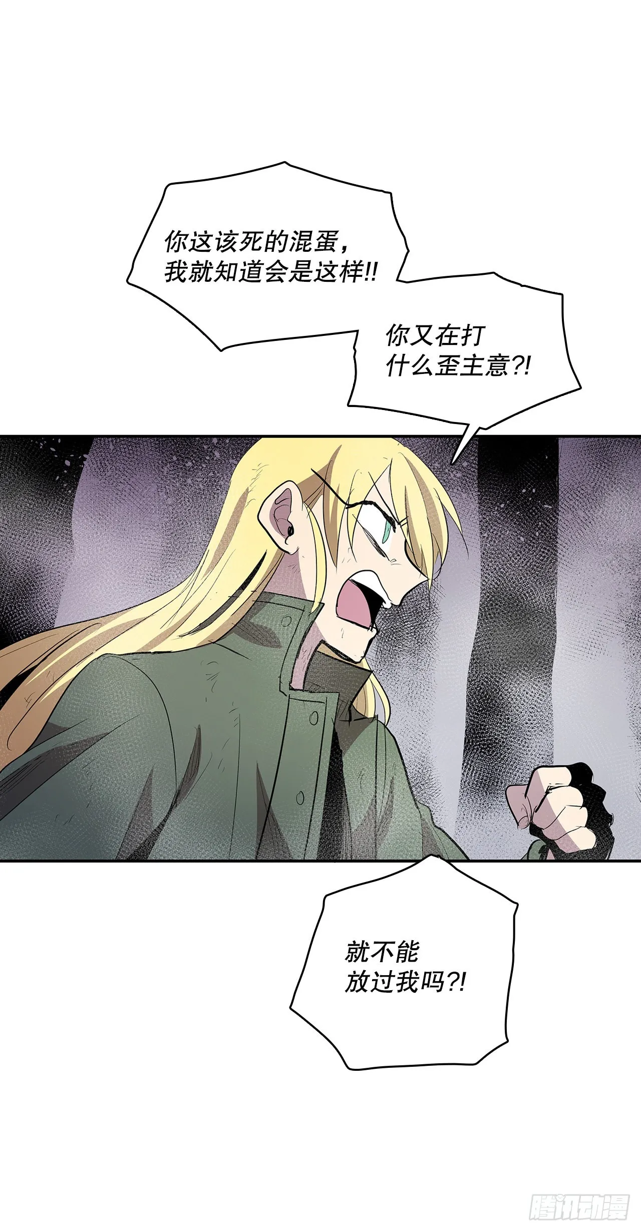 369.趁机逃离 第19页