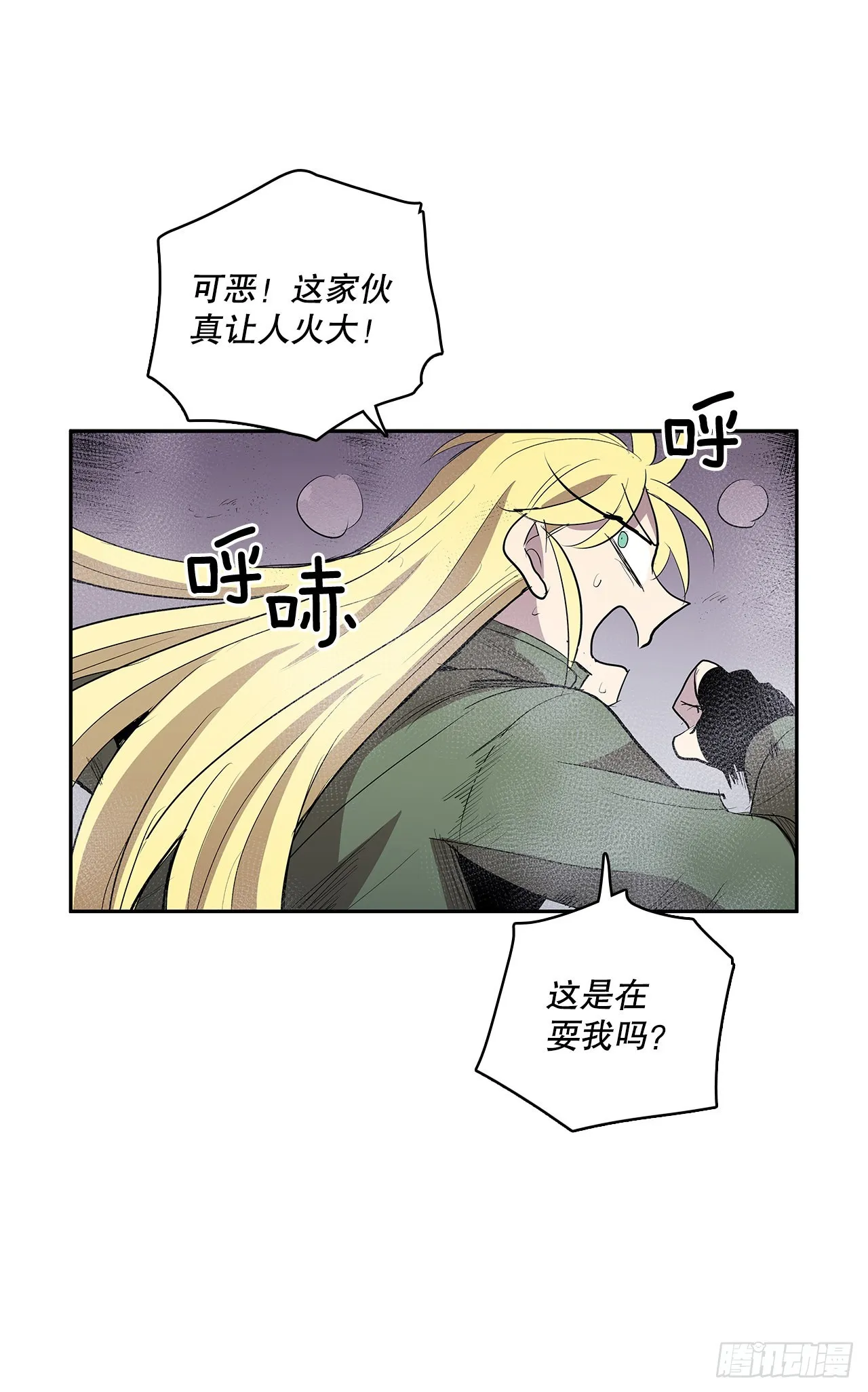 370.动真格 第10页