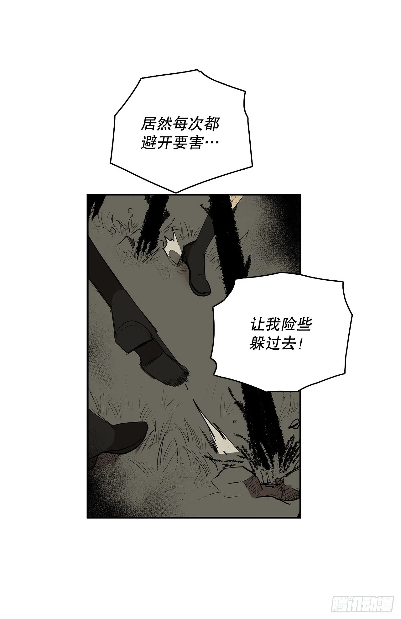 370.动真格 第11页