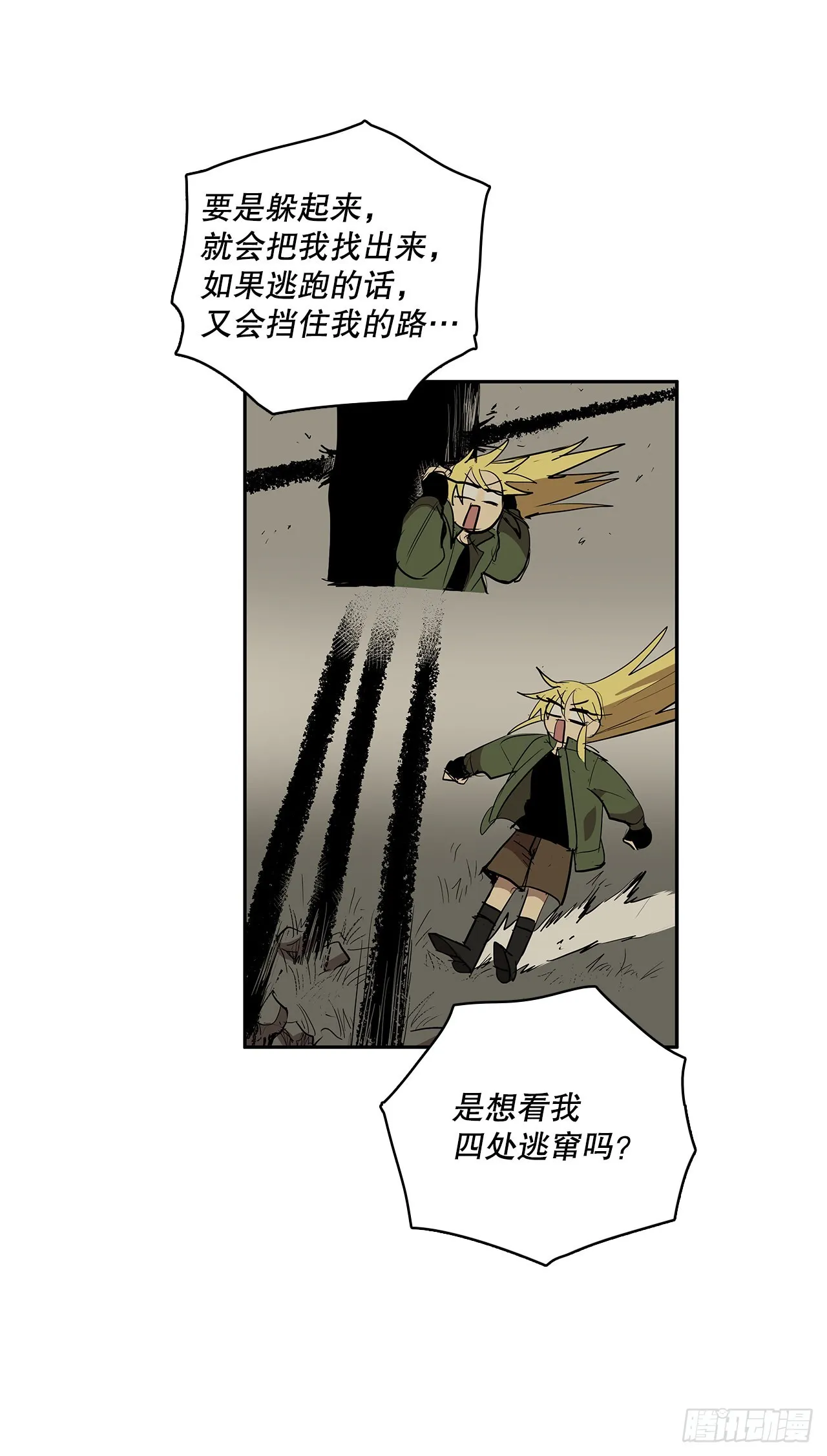 370.动真格 第12页