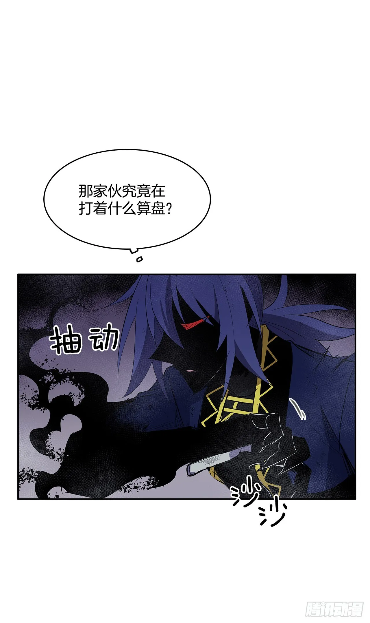 370.动真格 第19页