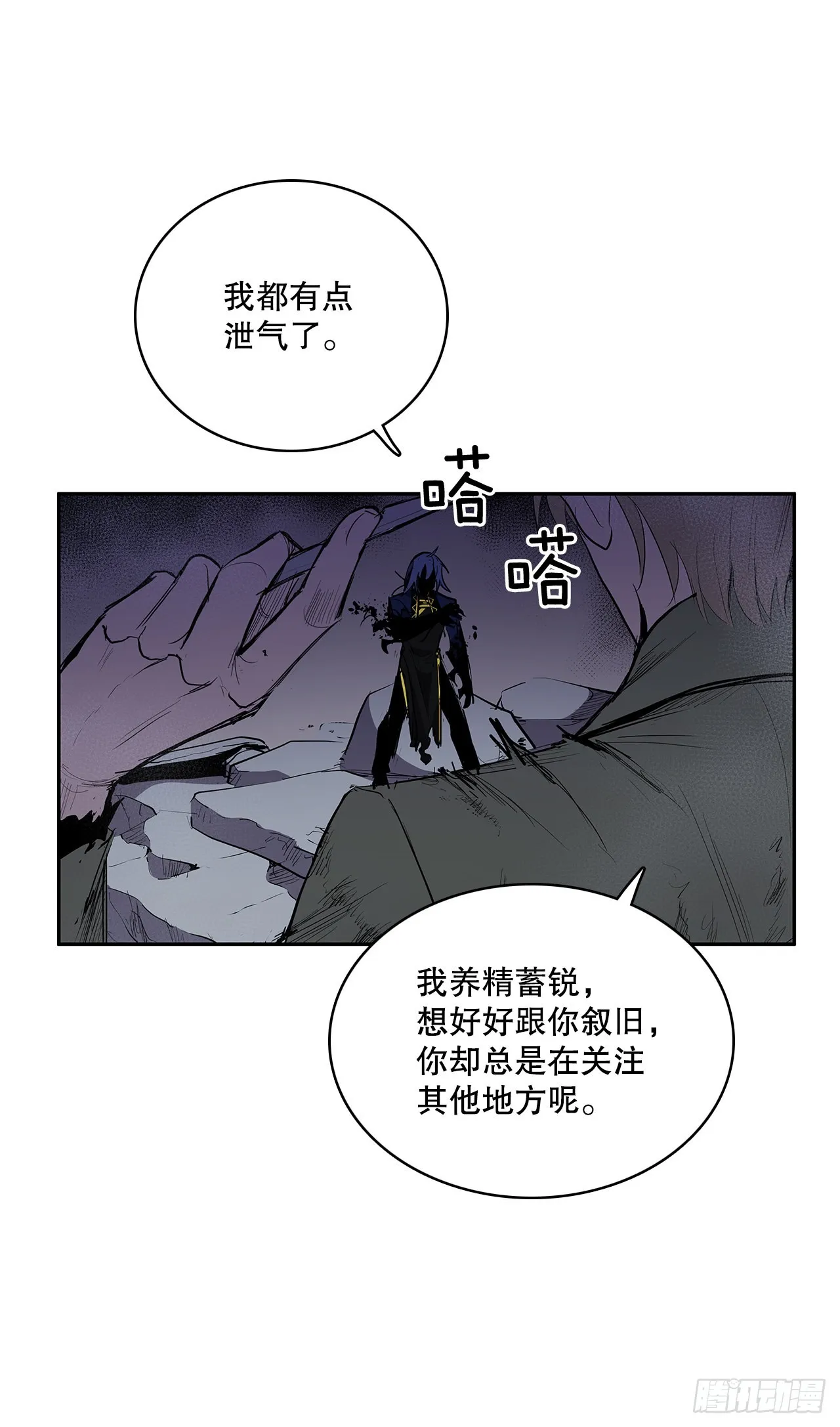 370.动真格 第20页