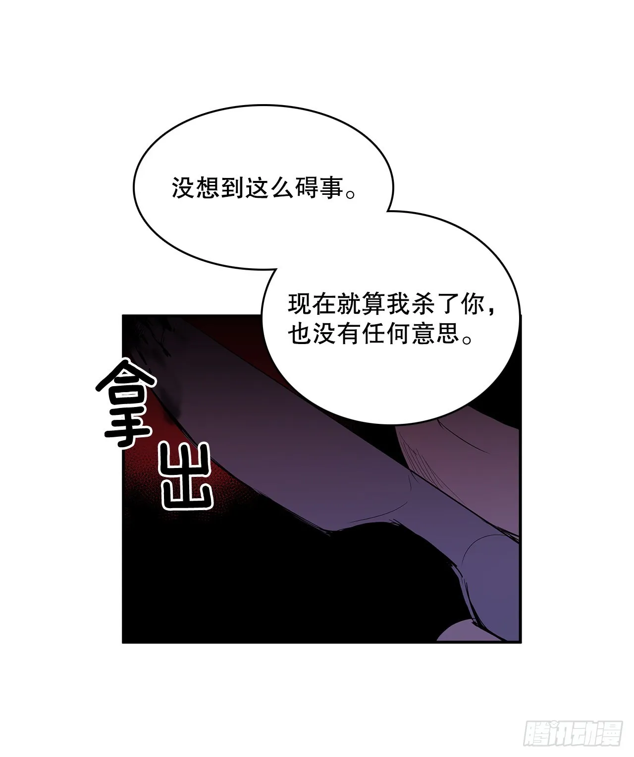370.动真格 第22页