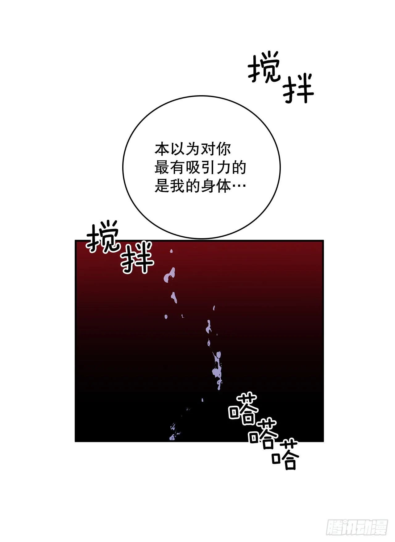 370.动真格 第23页