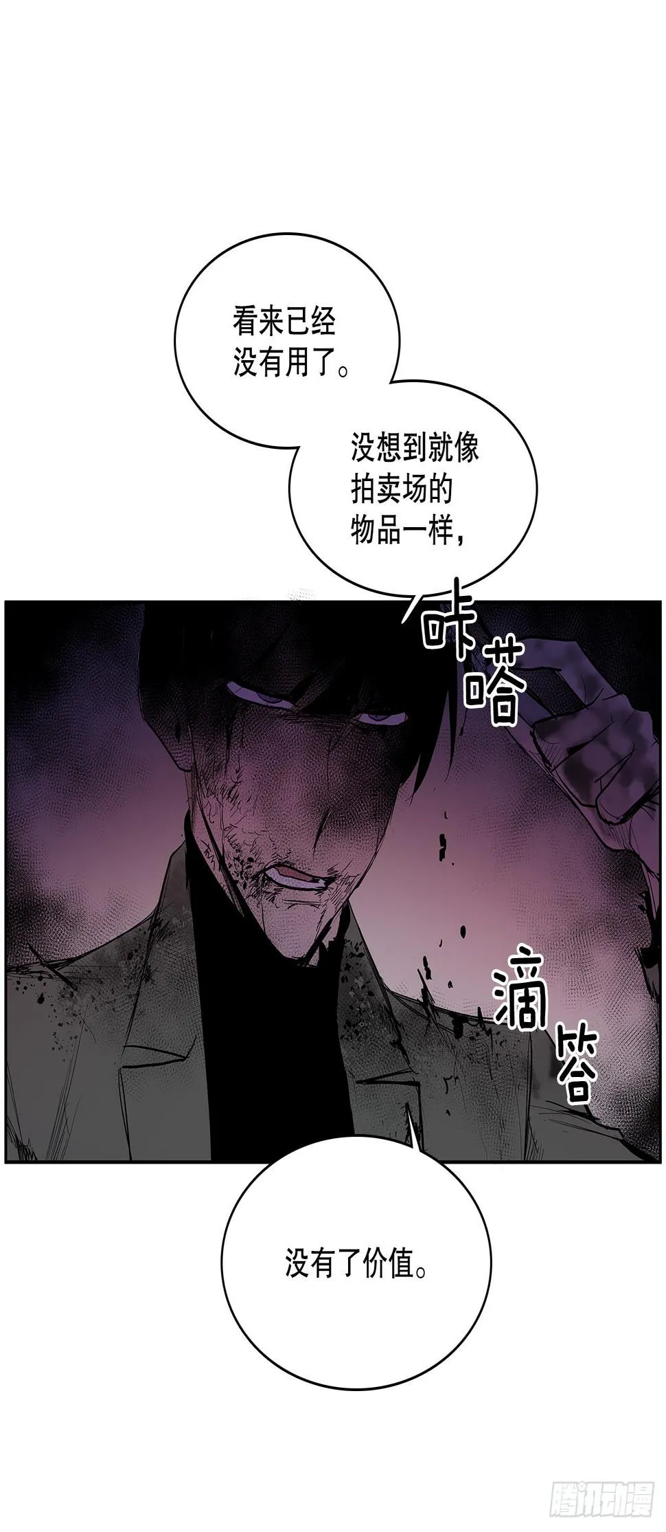 370.动真格 第24页