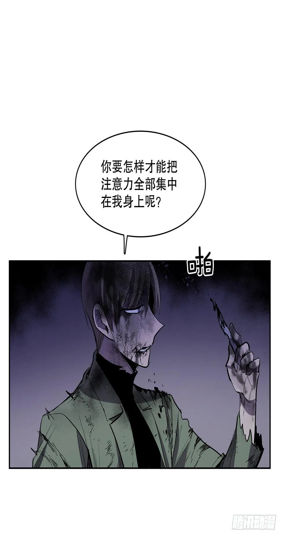 370.动真格 第27页