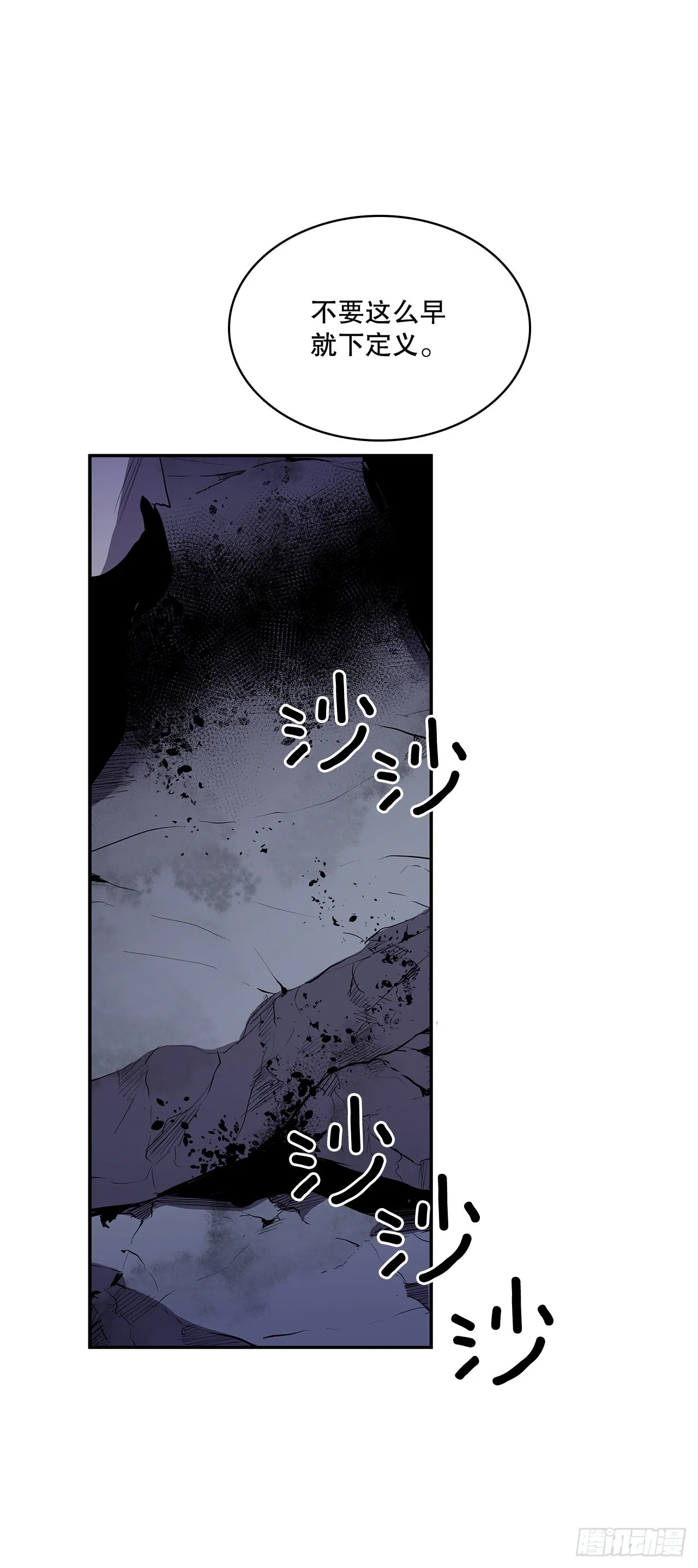 370.动真格 第29页