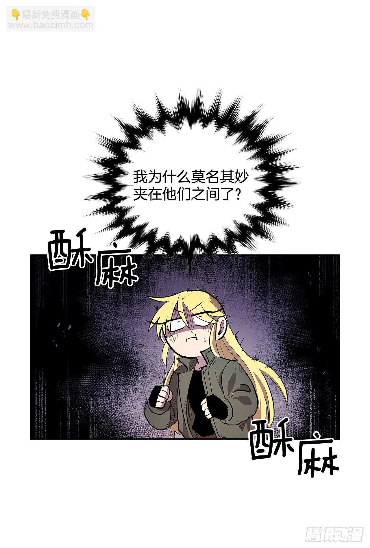 371.两面夹击 第11页
