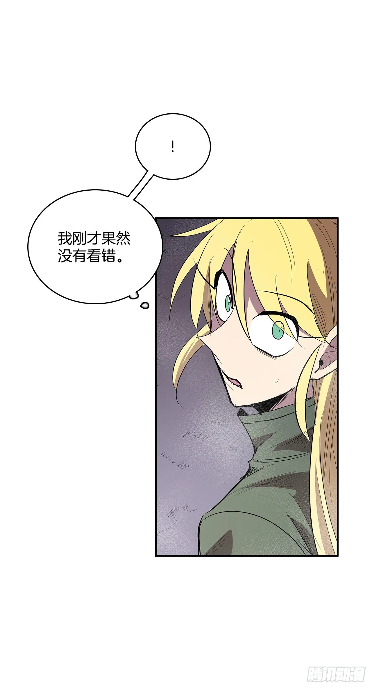 371.两面夹击 第20页