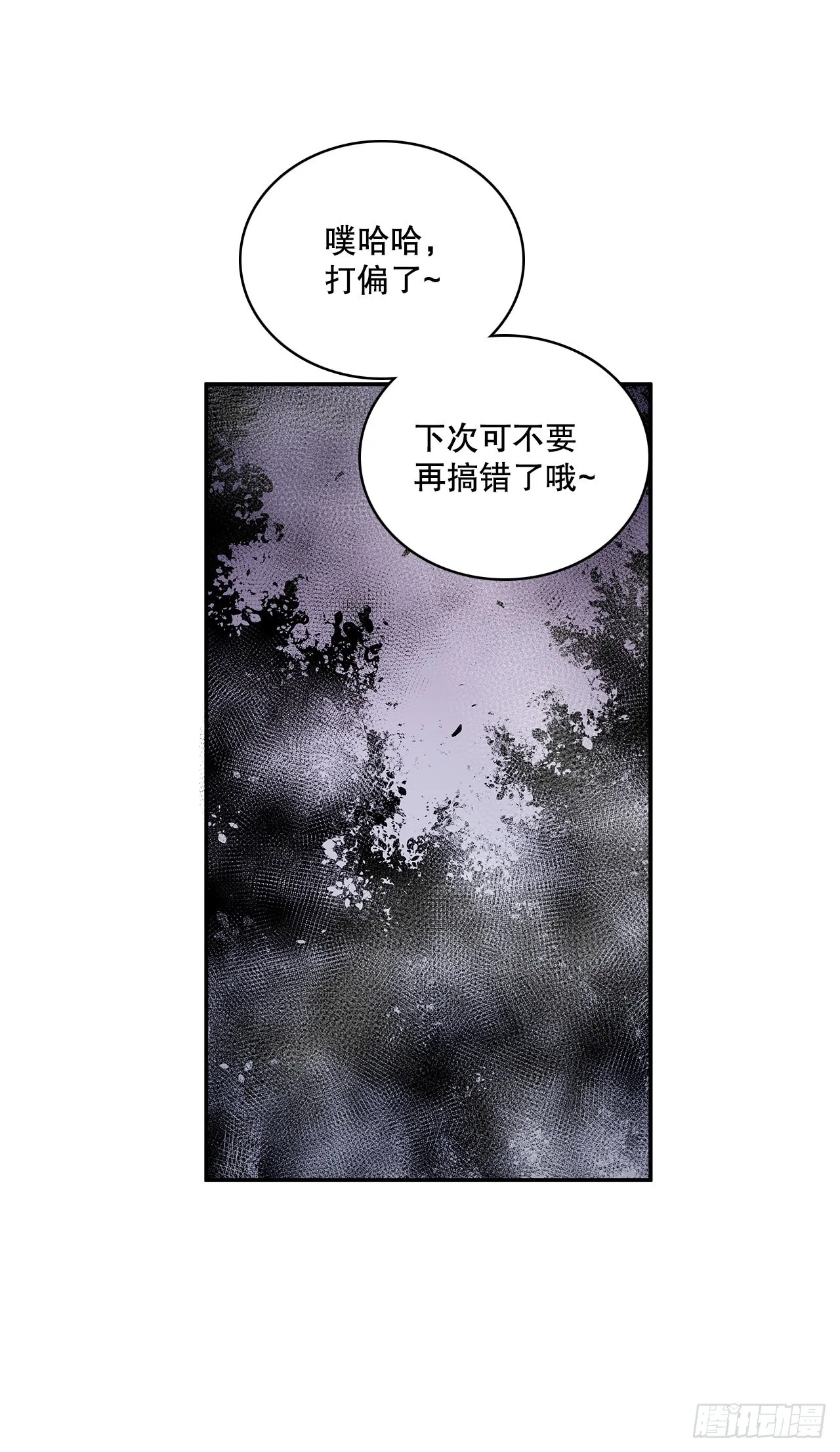 371.两面夹击 第31页