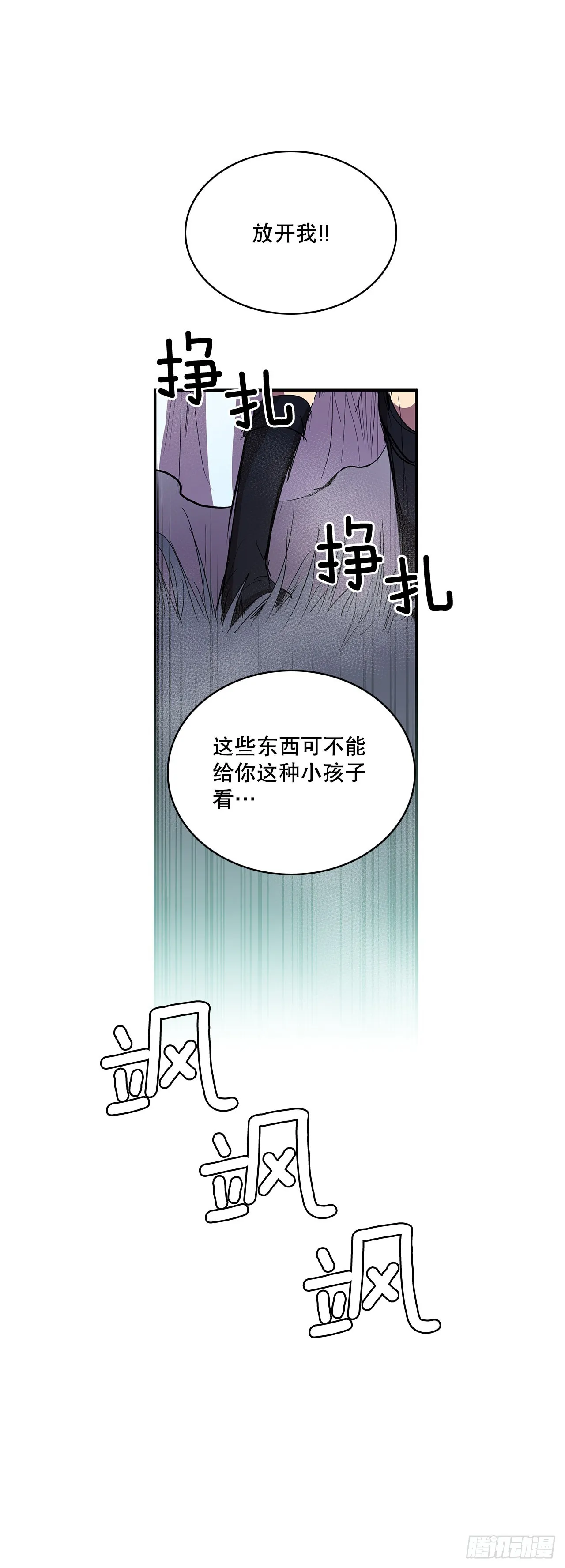 371.两面夹击 第40页