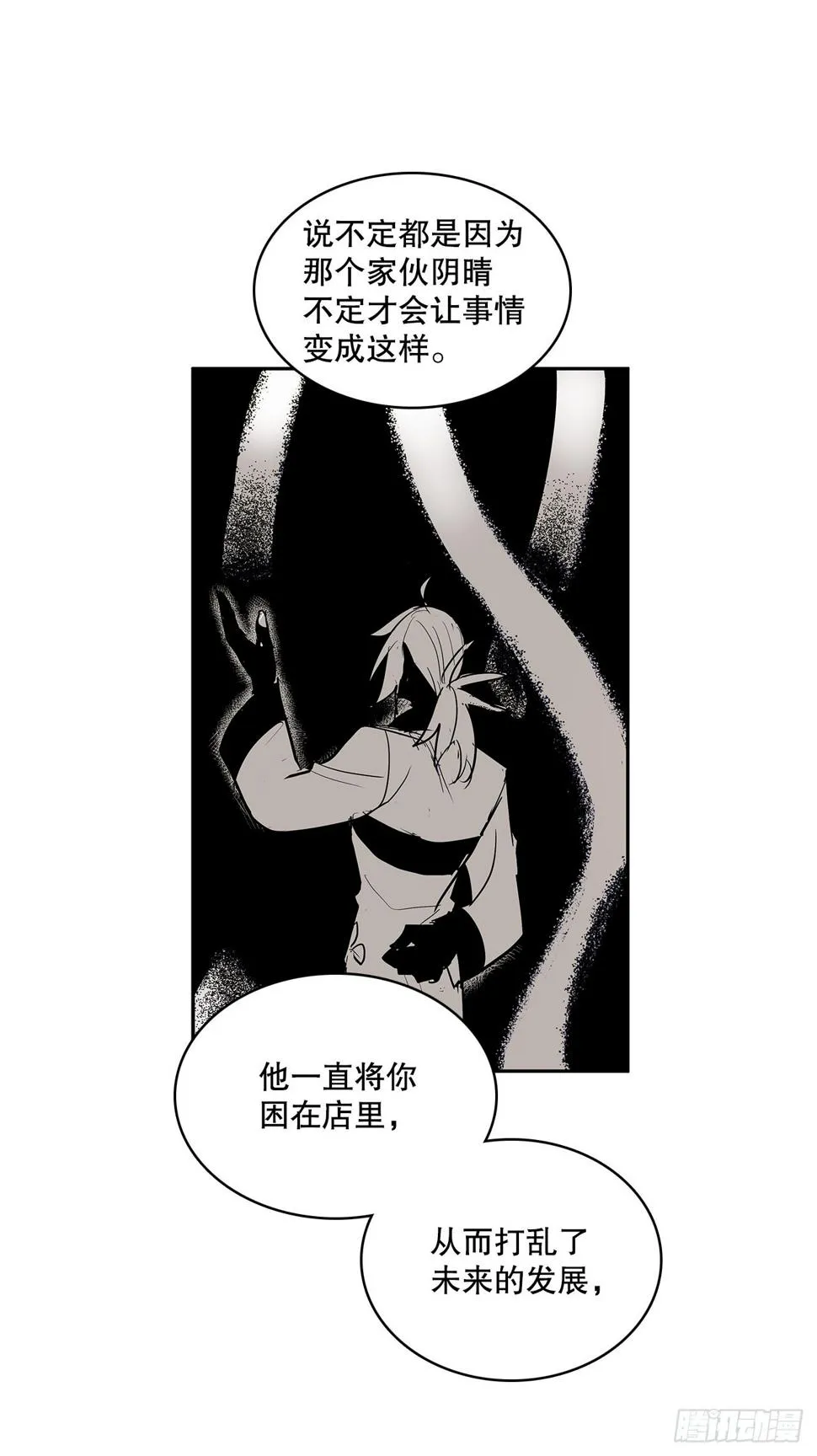 373.丢失的初心 第11页