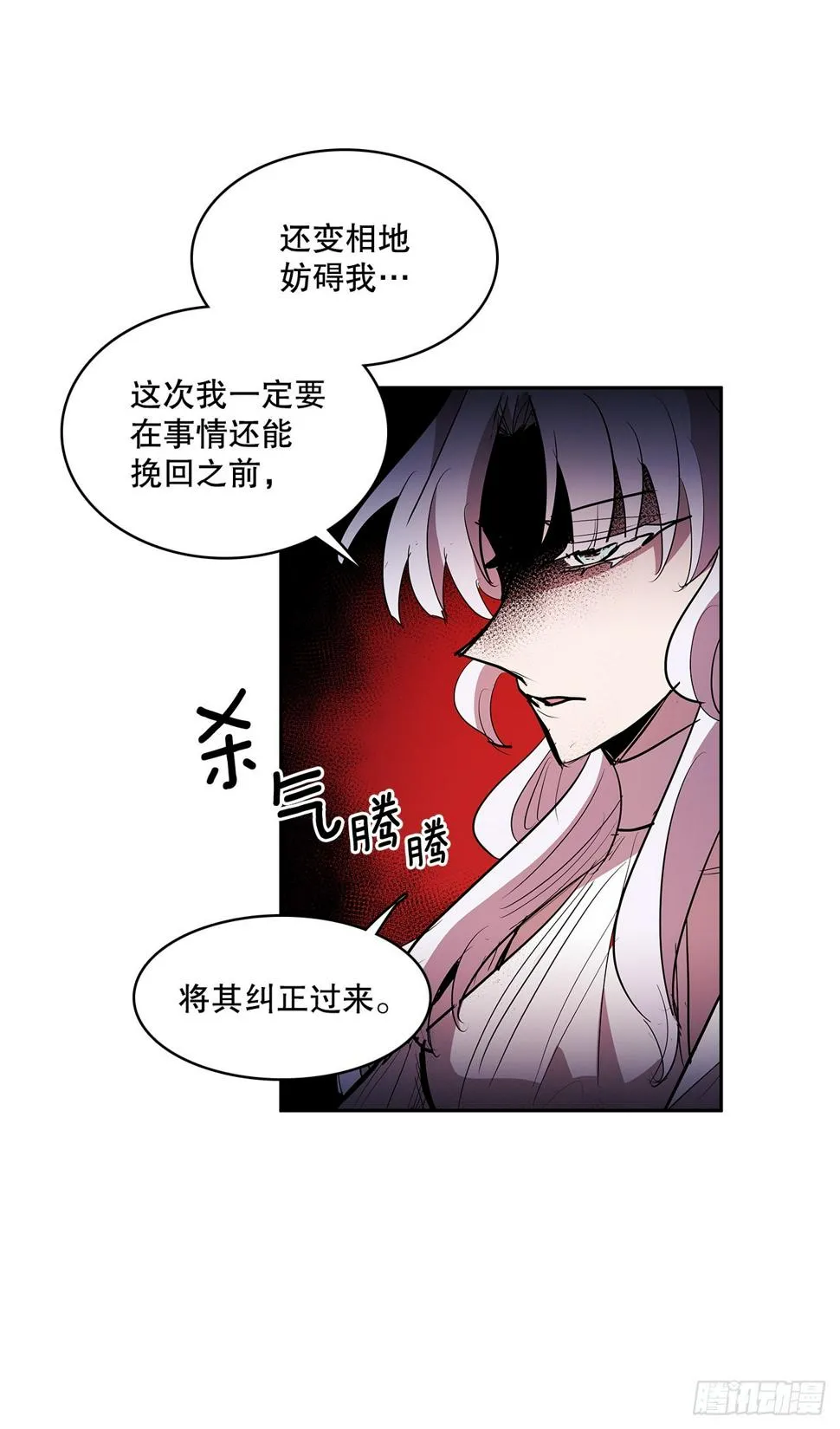 373.丢失的初心 第12页