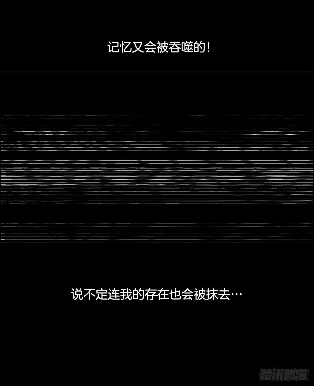 373.丢失的初心 第30页