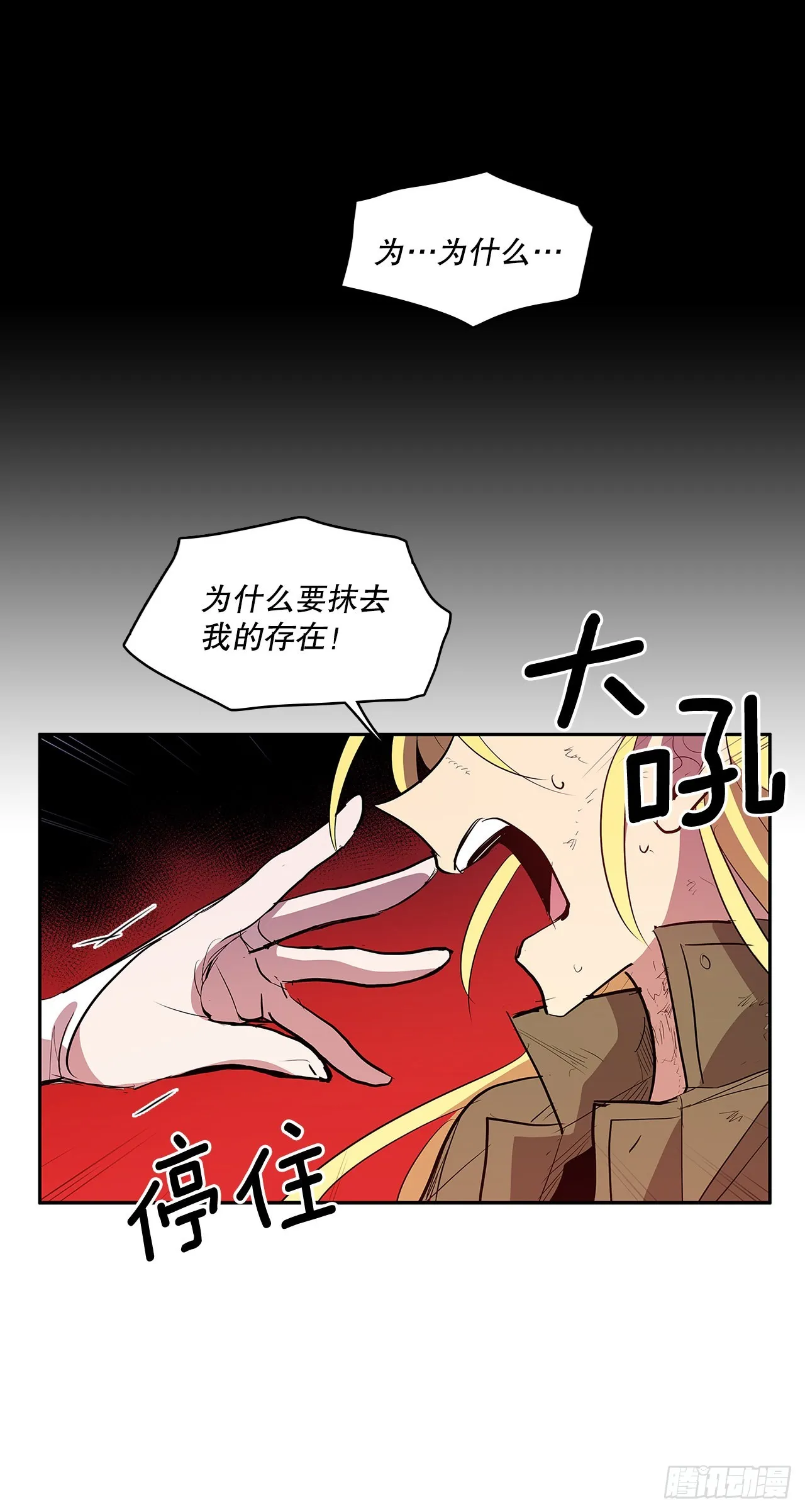 373.丢失的初心 第31页