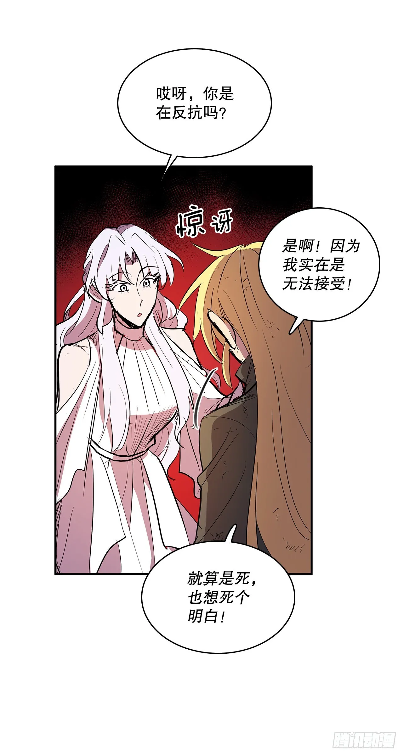 373.丢失的初心 第32页