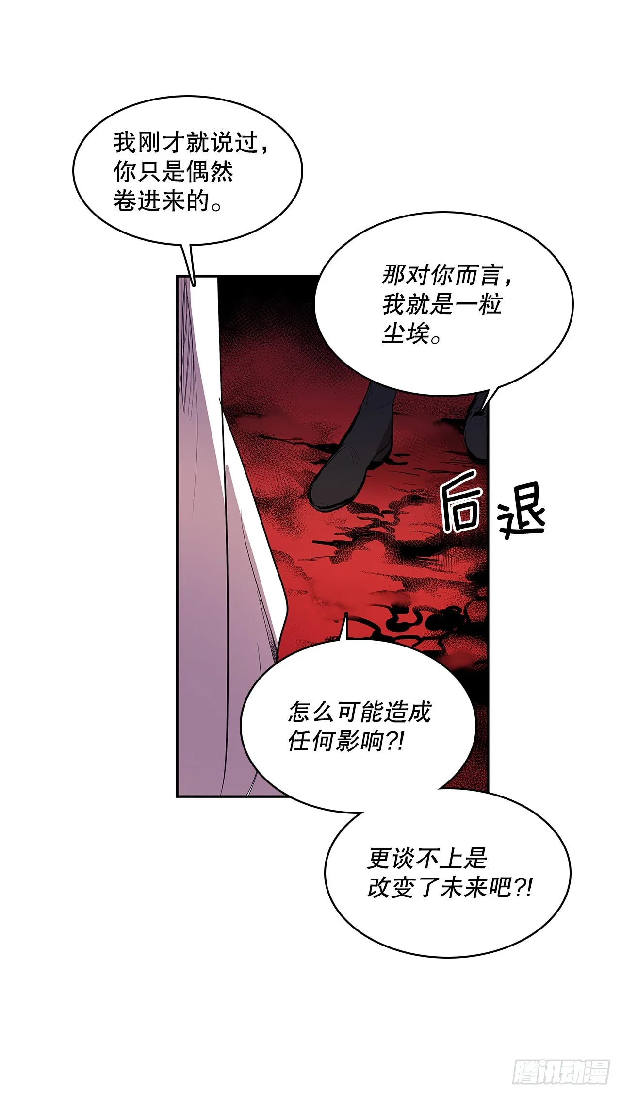 373.丢失的初心 第33页