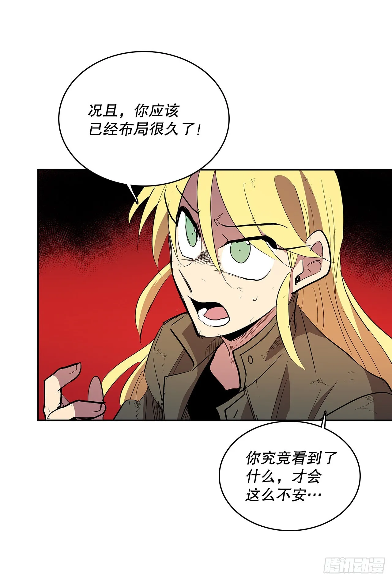 373.丢失的初心 第34页