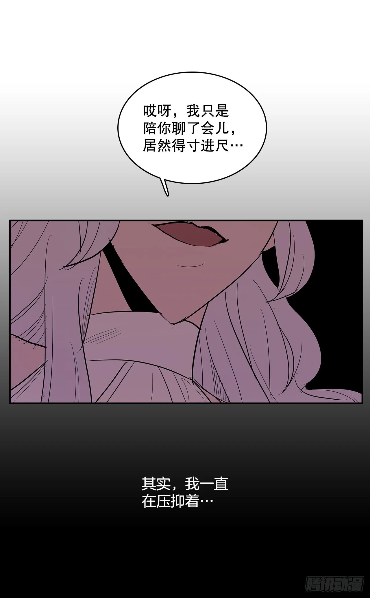 373.丢失的初心 第36页