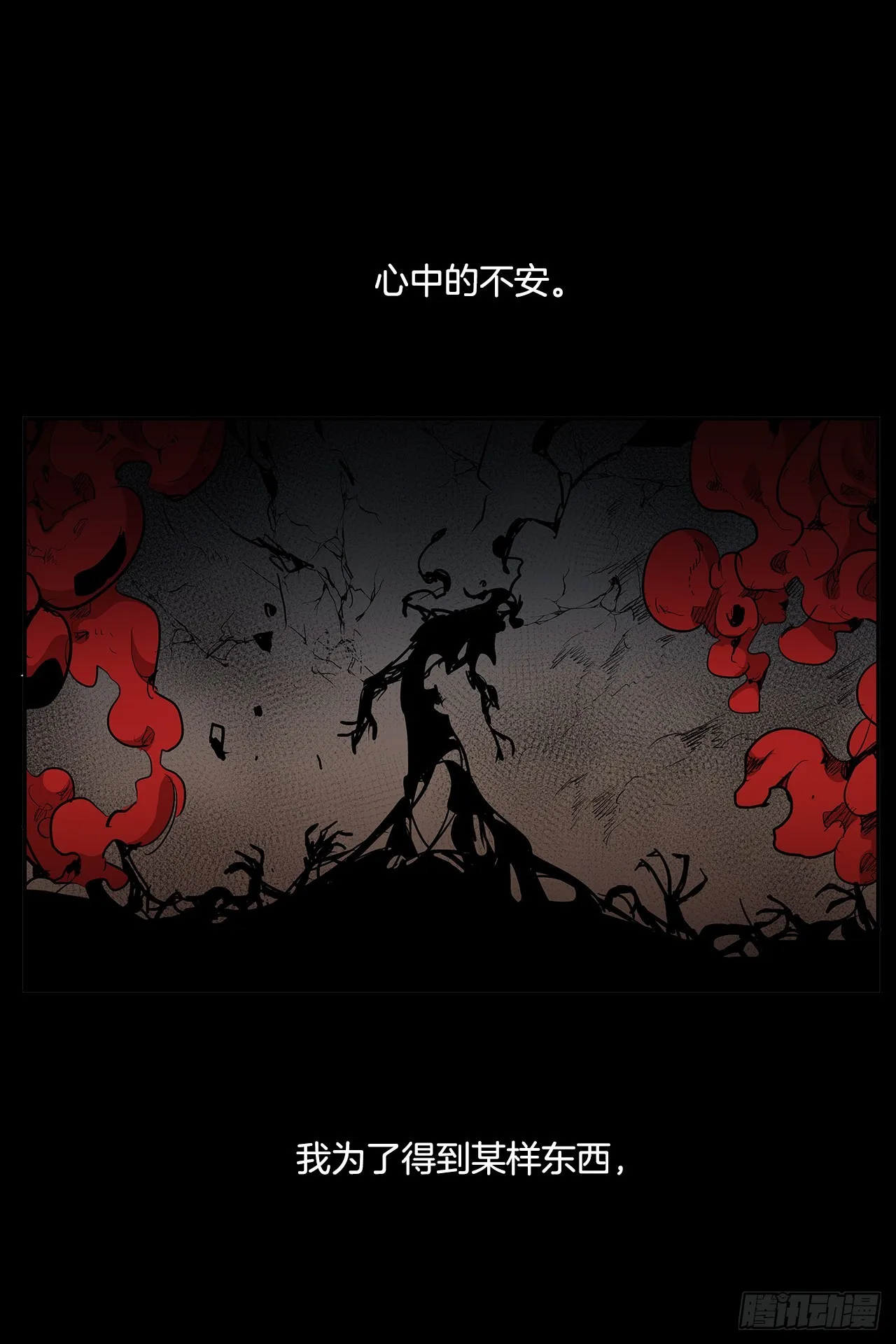 373.丢失的初心 第37页