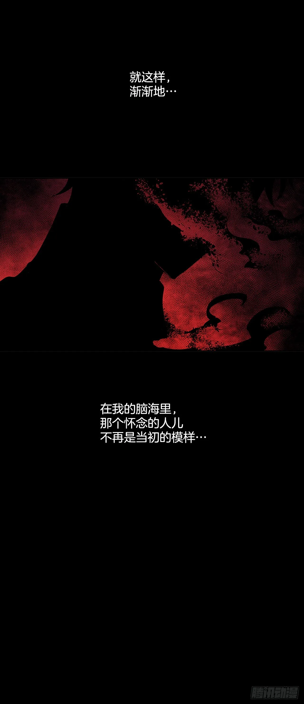 373.丢失的初心 第41页