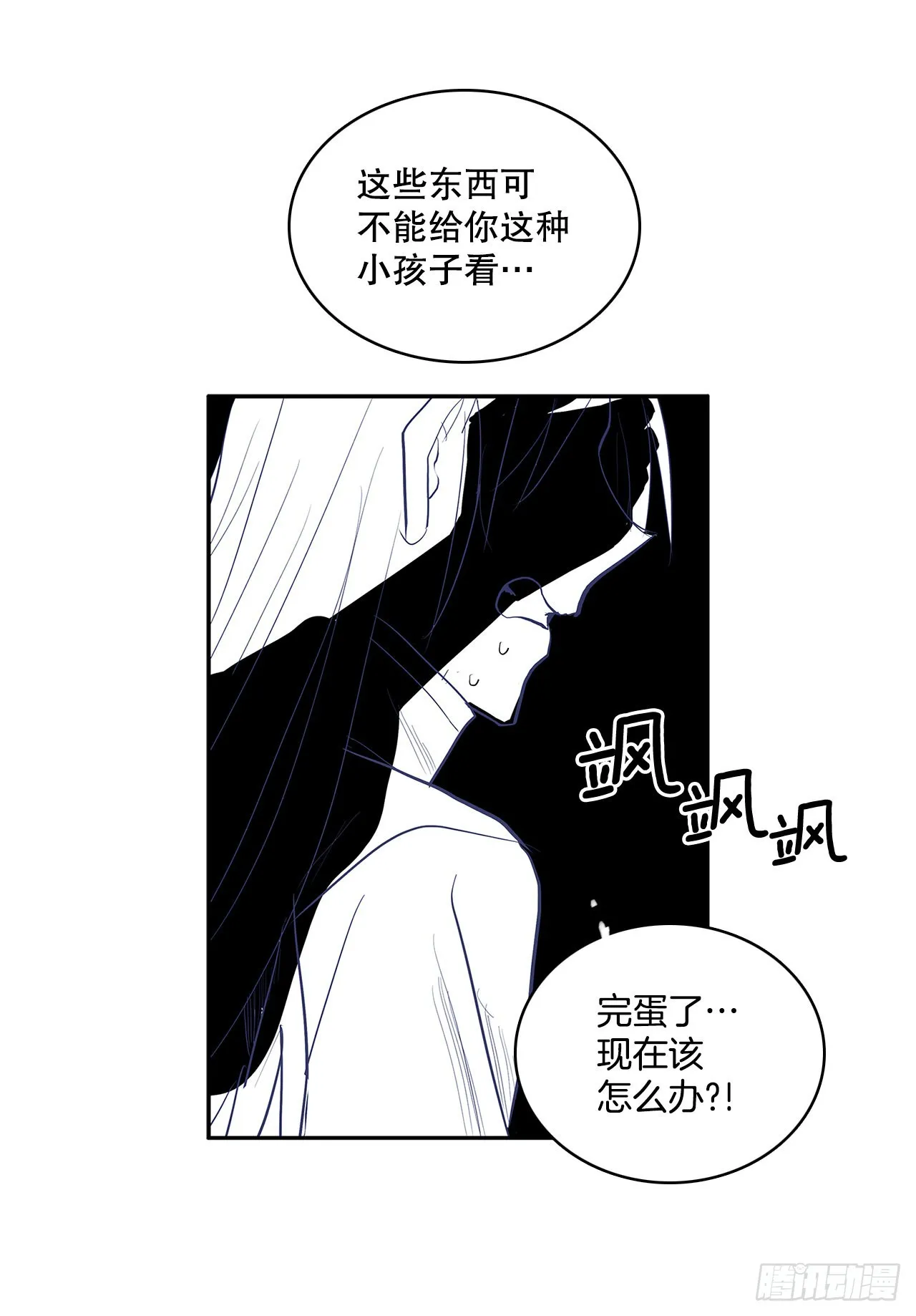 372.倾尽一切 第2页