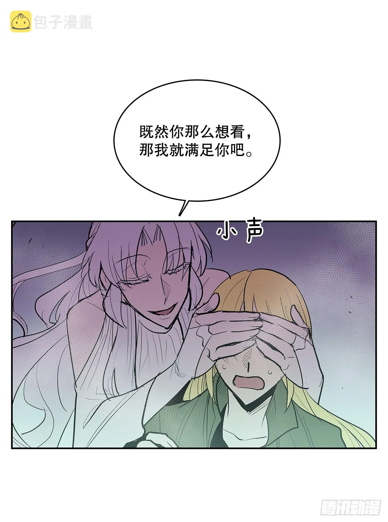 372.倾尽一切 第4页