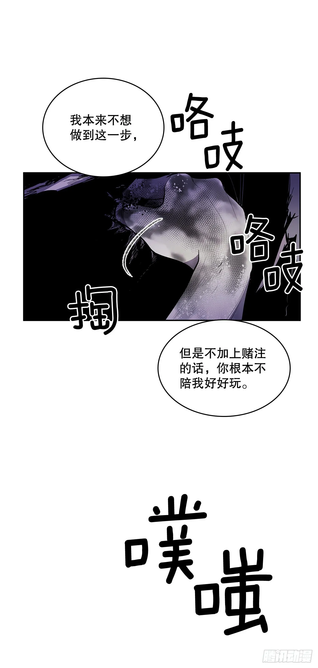 372.倾尽一切 第32页