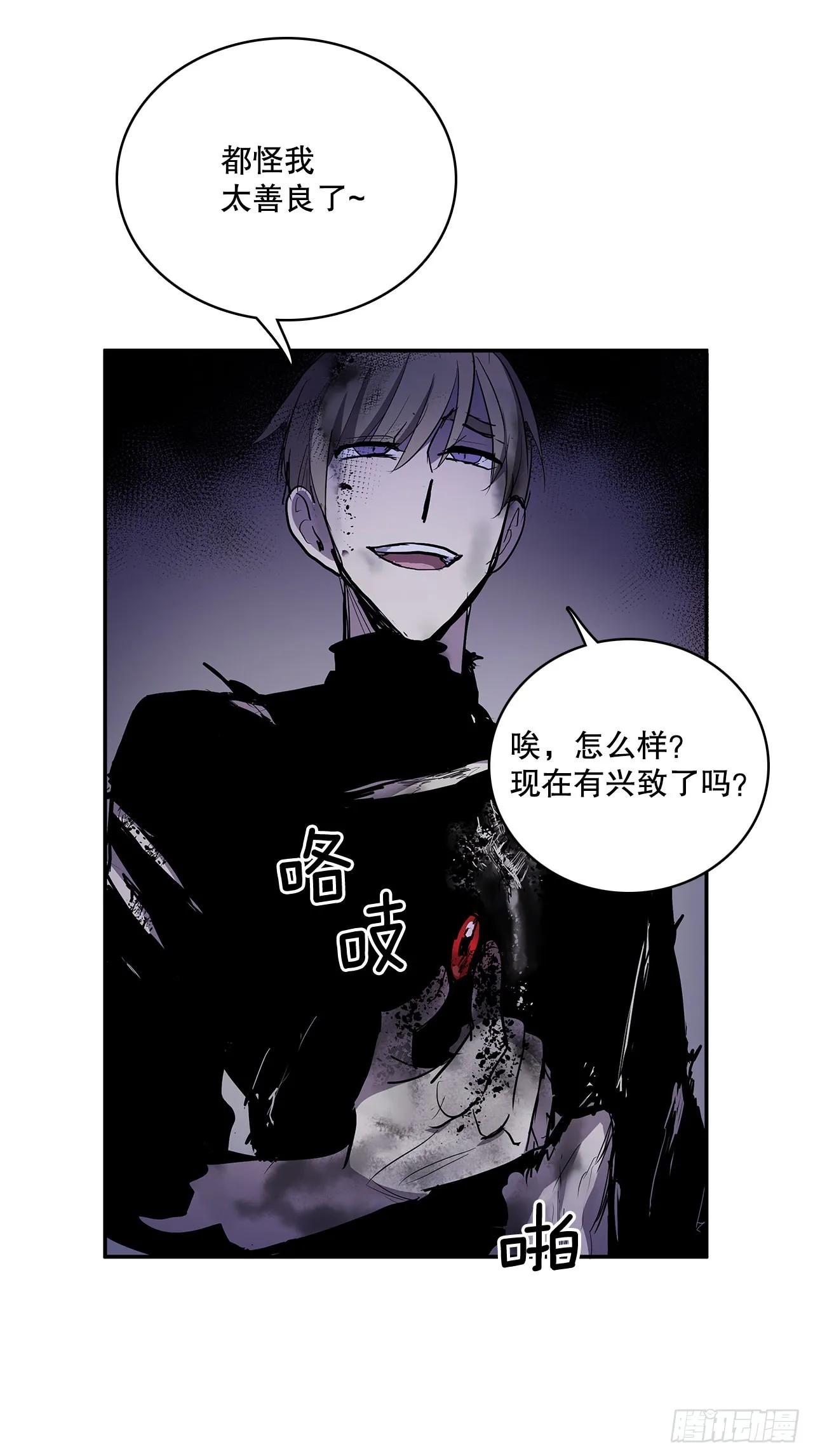 372.倾尽一切 第33页