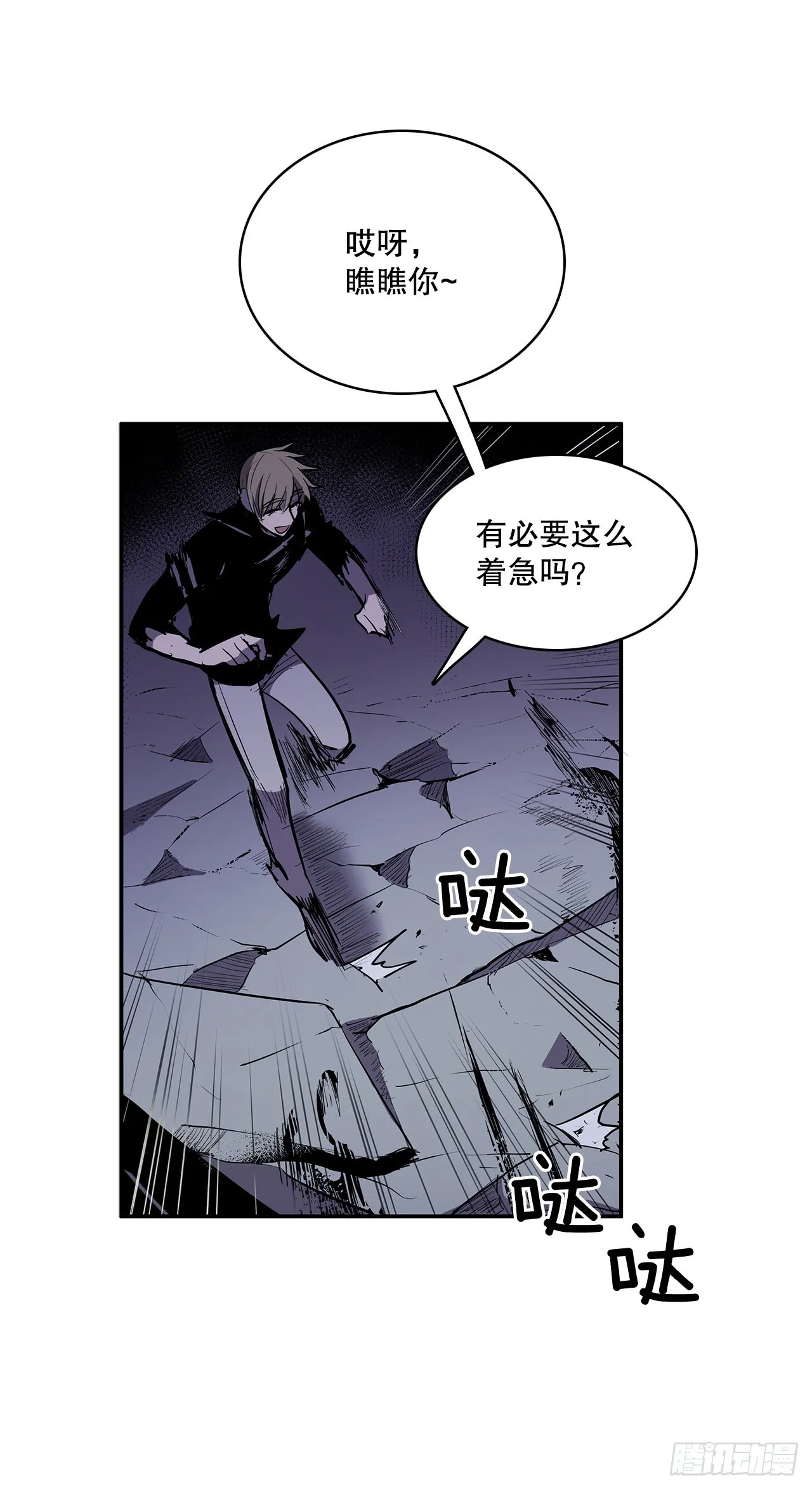 372.倾尽一切 第36页