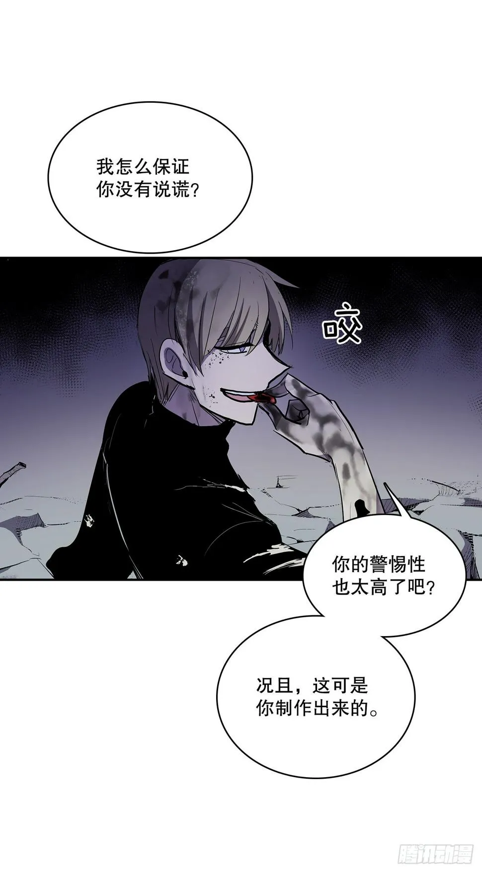 372.倾尽一切 第38页