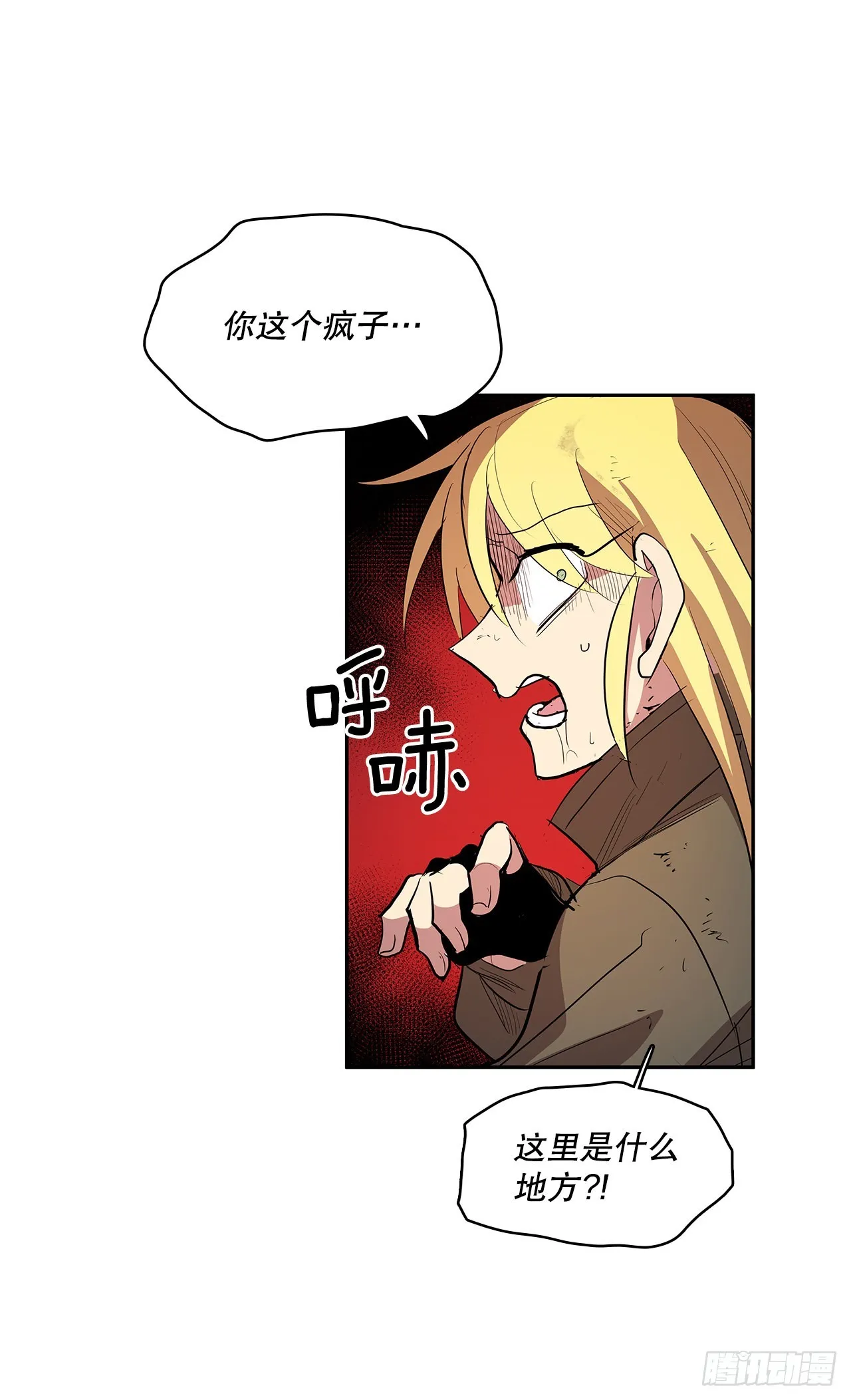 372.倾尽一切 第51页