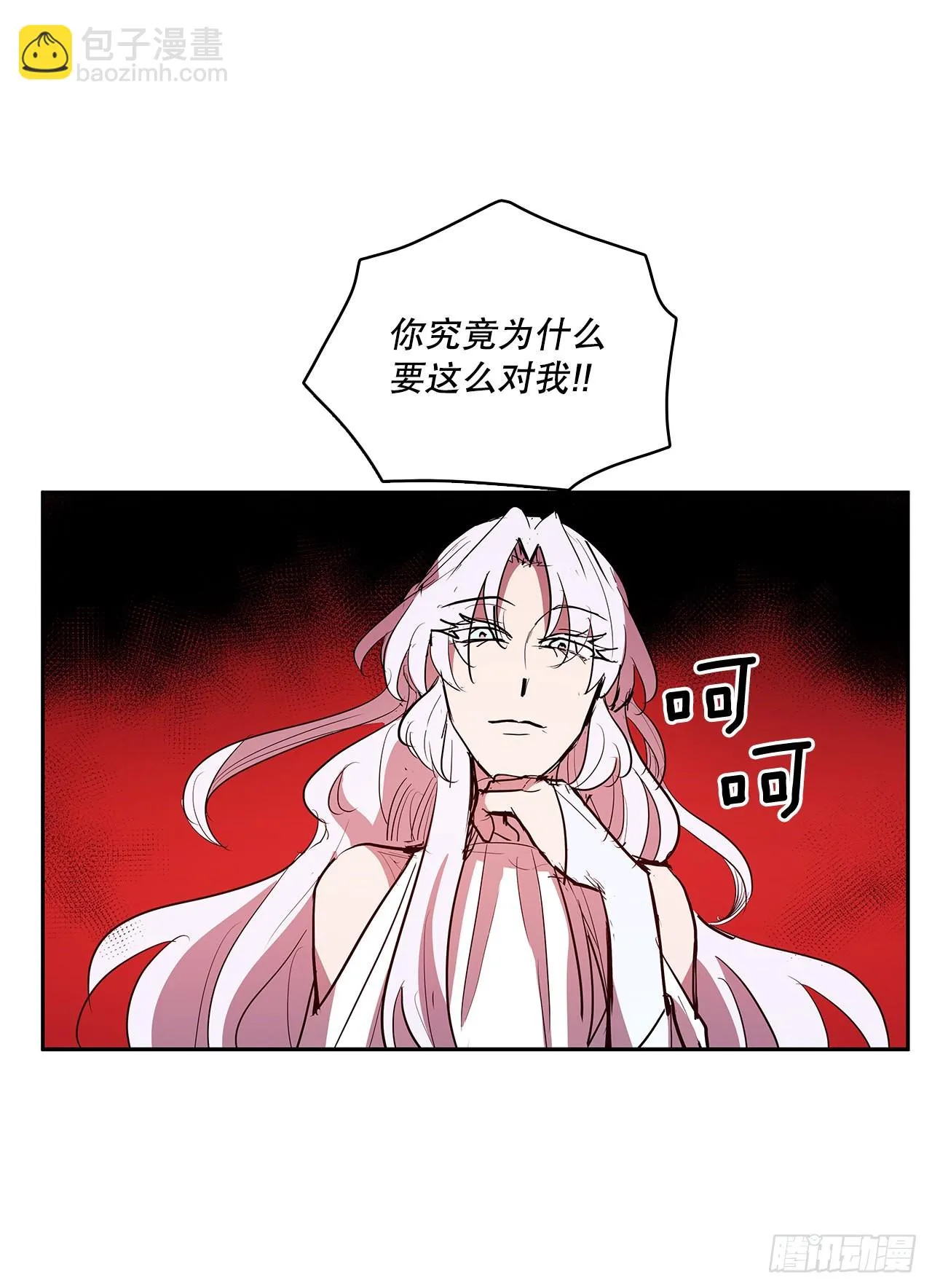 372.倾尽一切 第52页