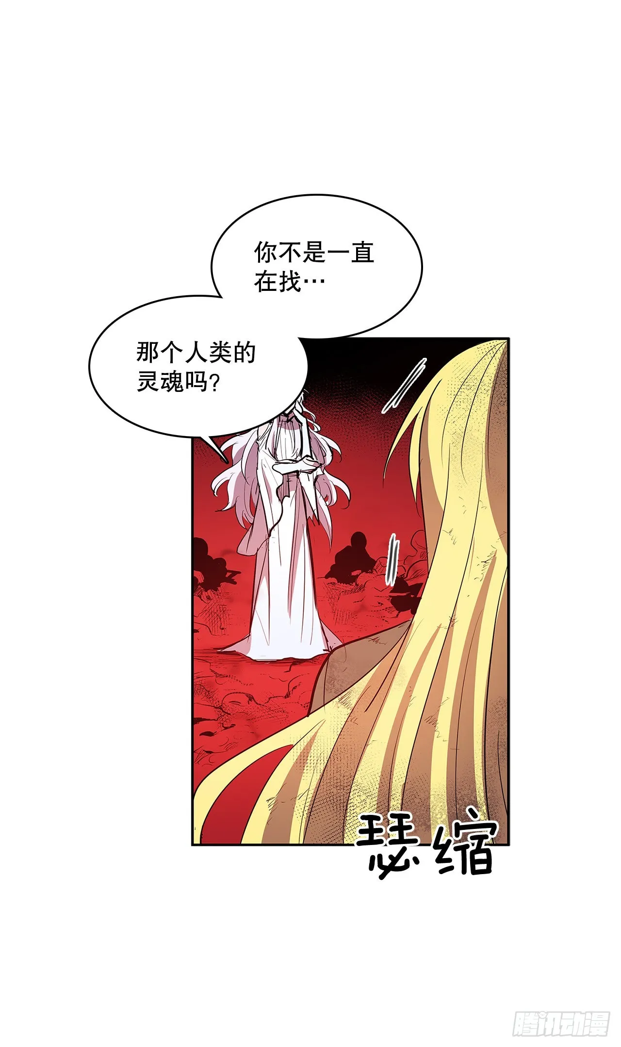372.倾尽一切 第54页