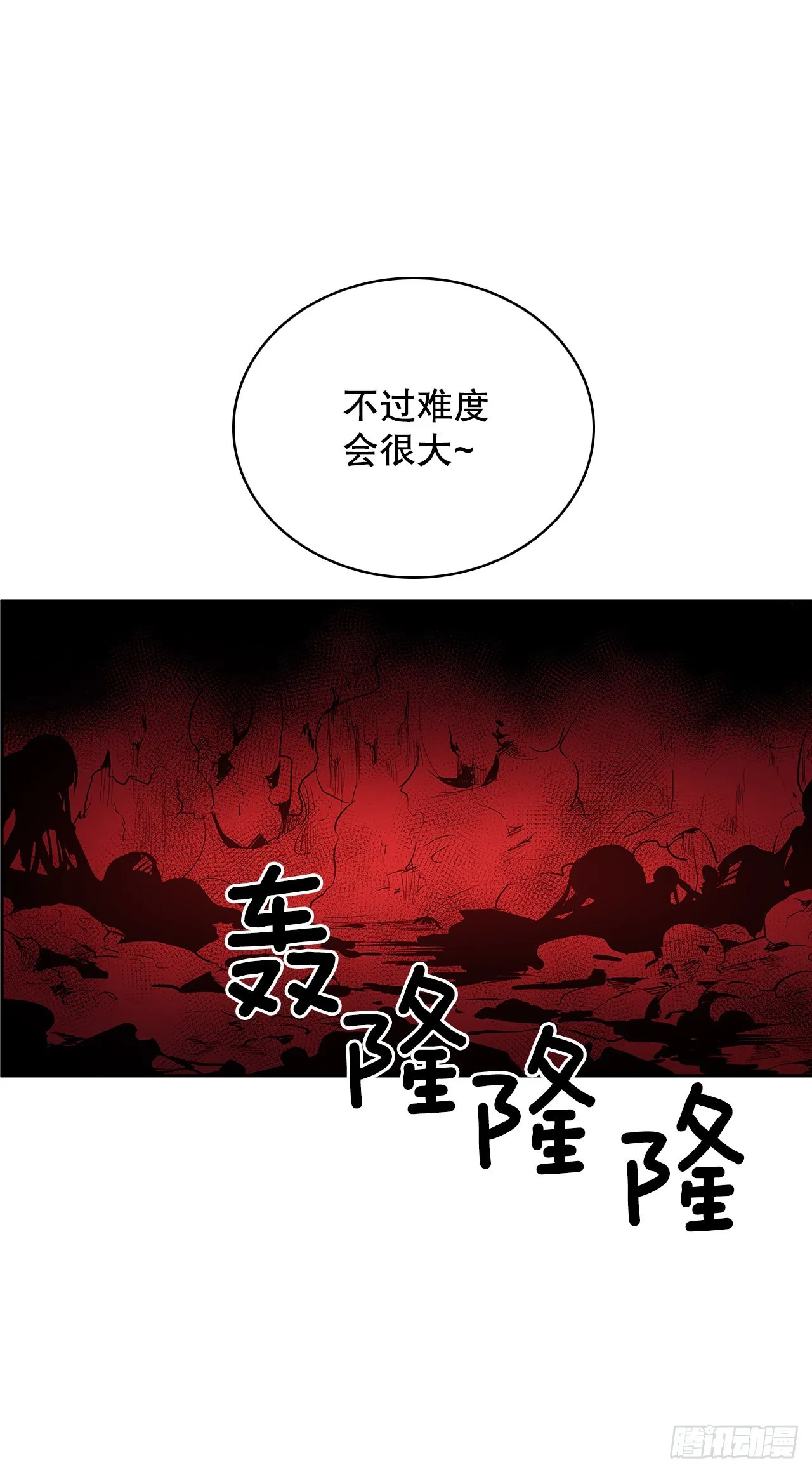 372.倾尽一切 第56页