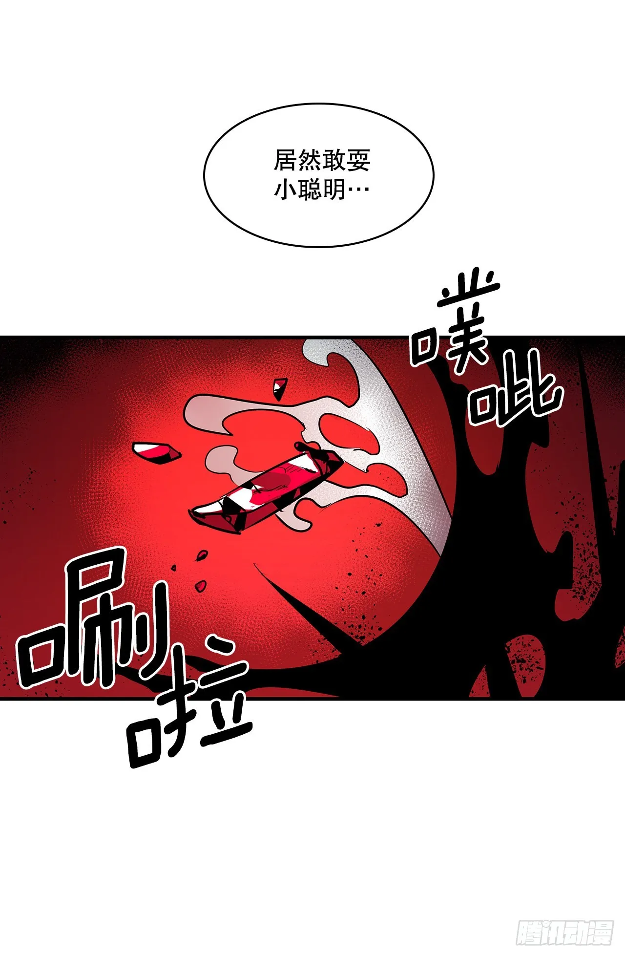 400.一击毙命 第15页