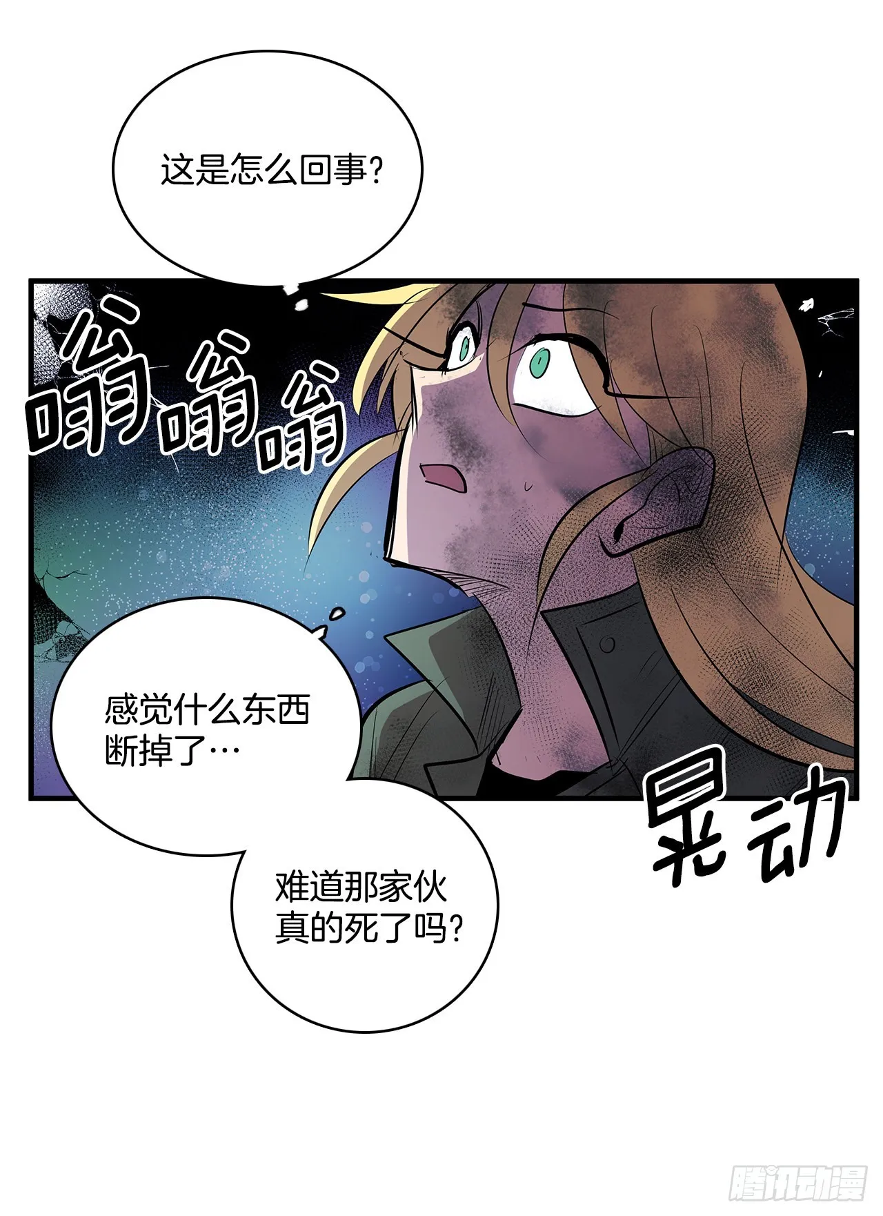 399.暗中偷袭 第2页