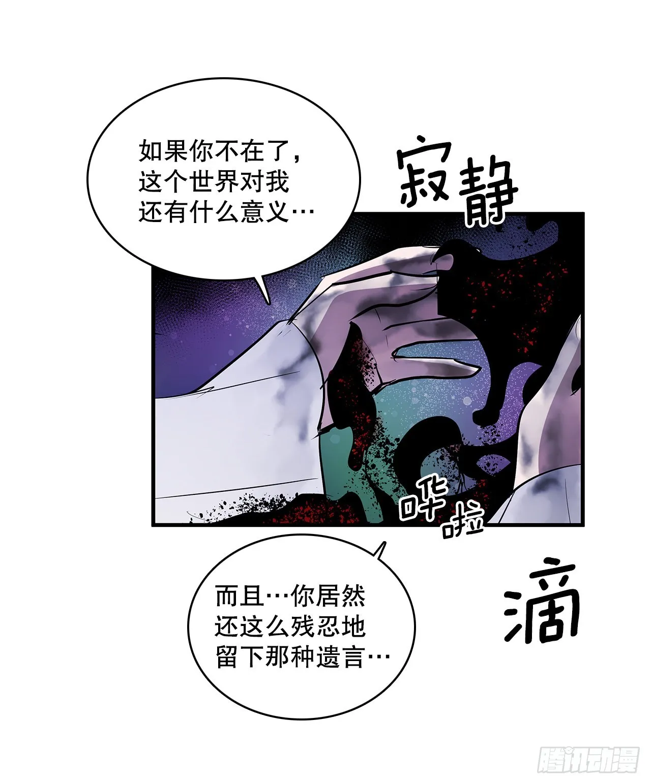 399.暗中偷袭 第5页