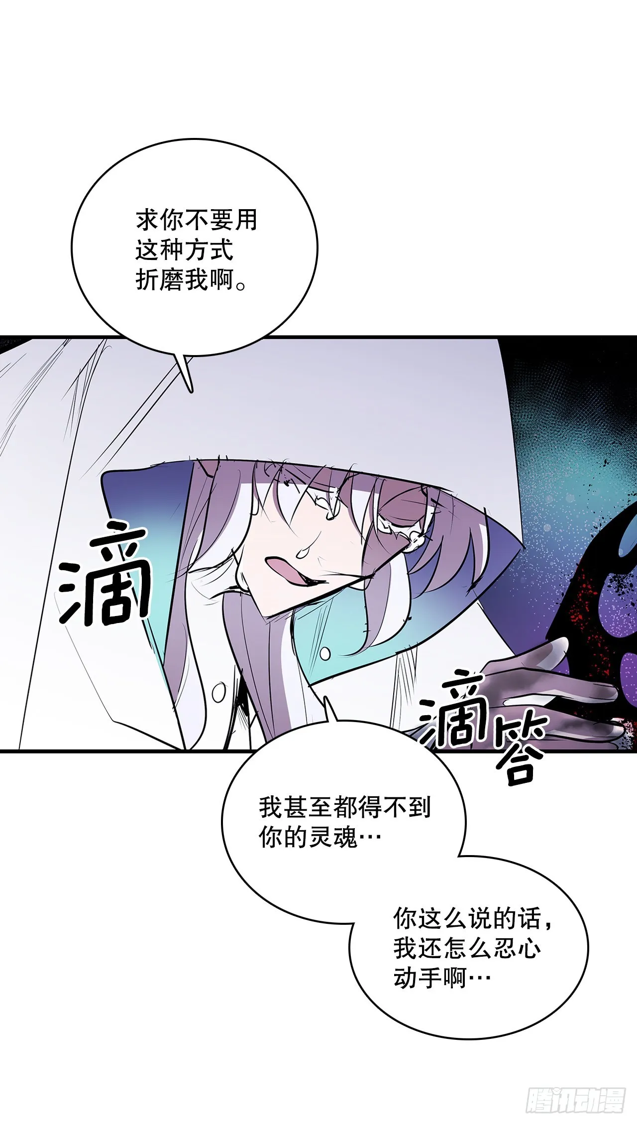 399.暗中偷袭 第6页