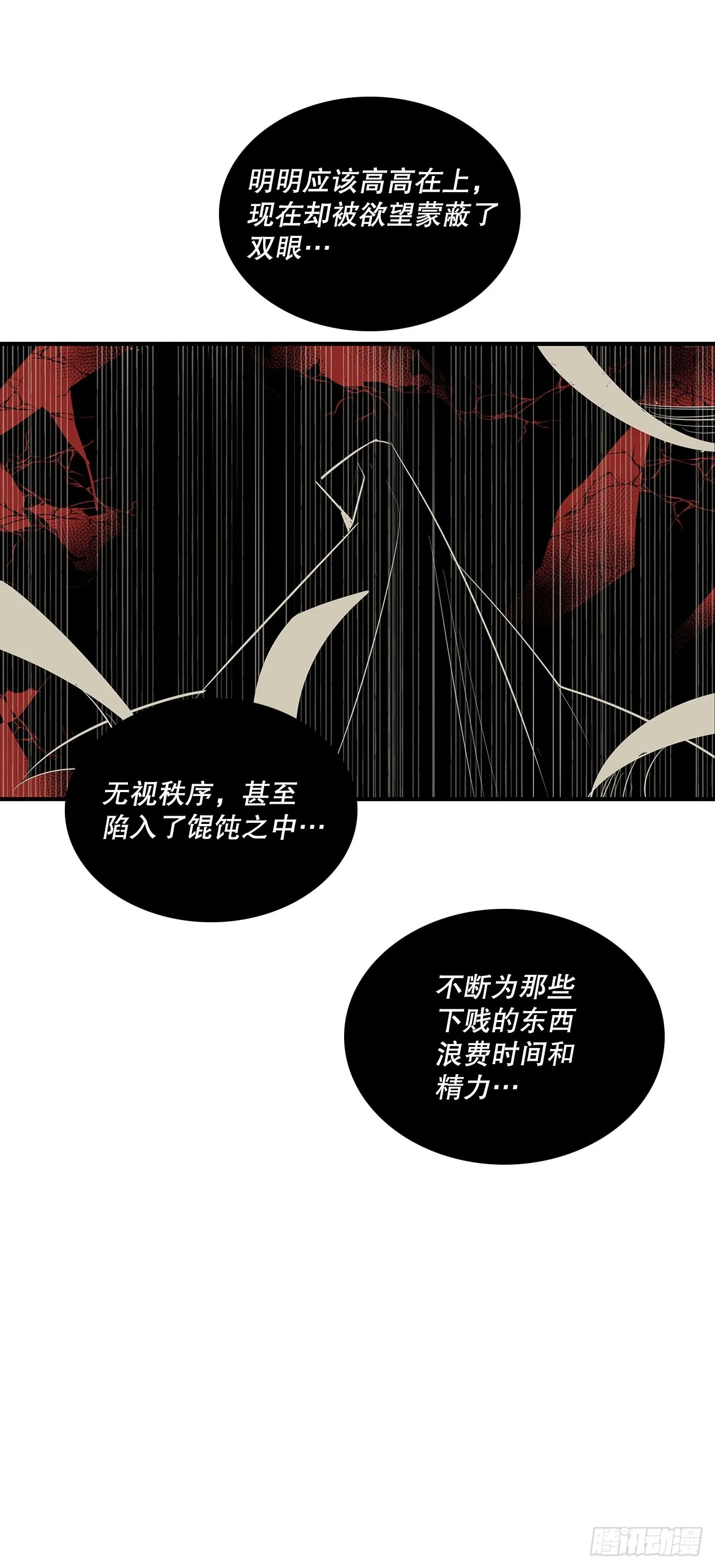 399.暗中偷袭 第13页