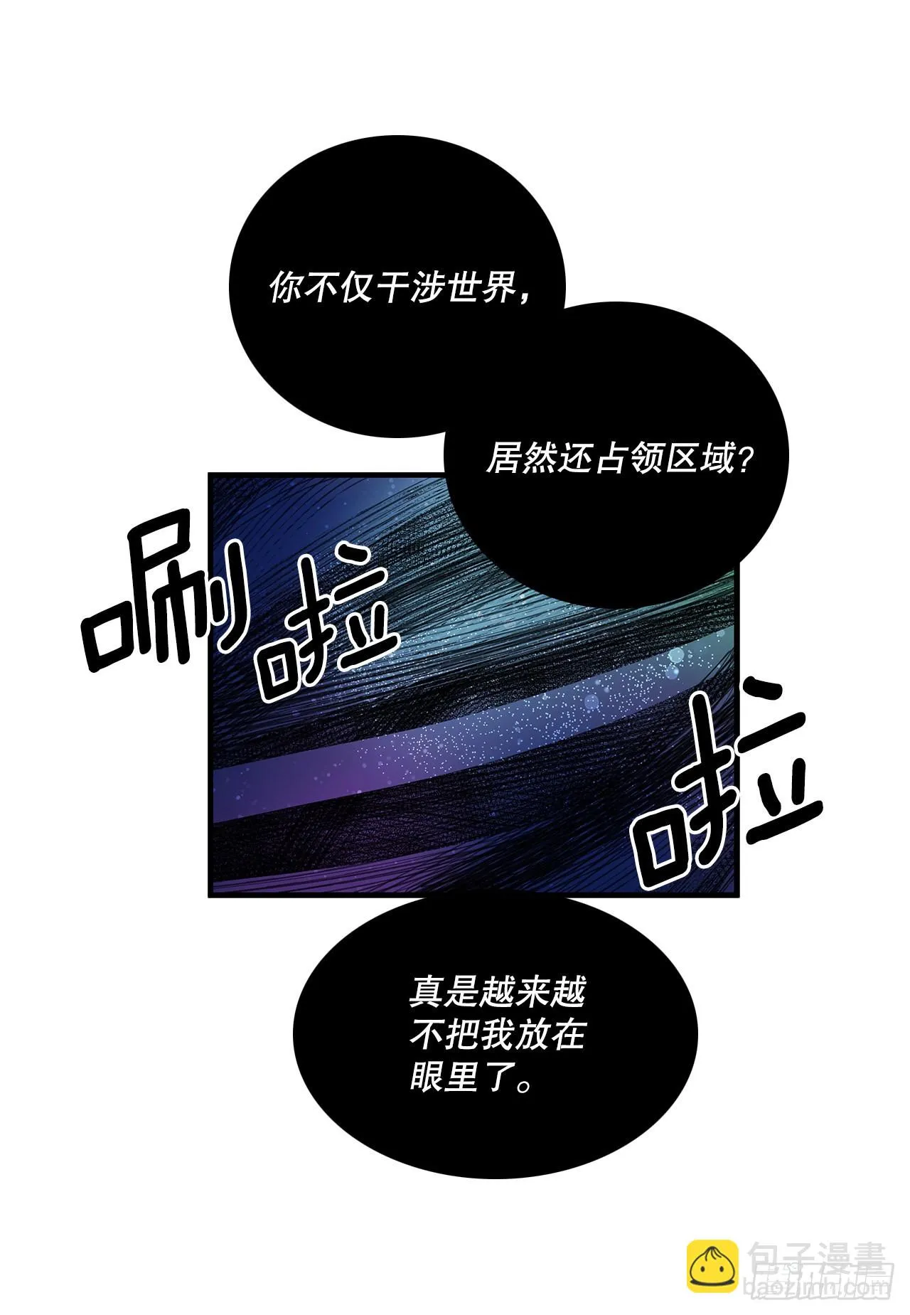 399.暗中偷袭 第20页