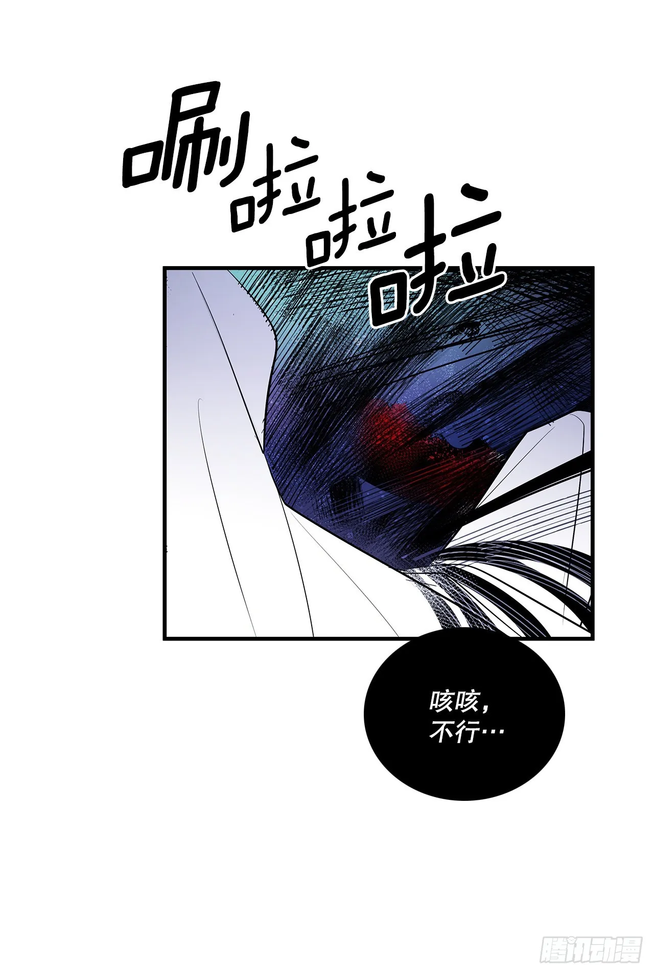 399.暗中偷袭 第23页