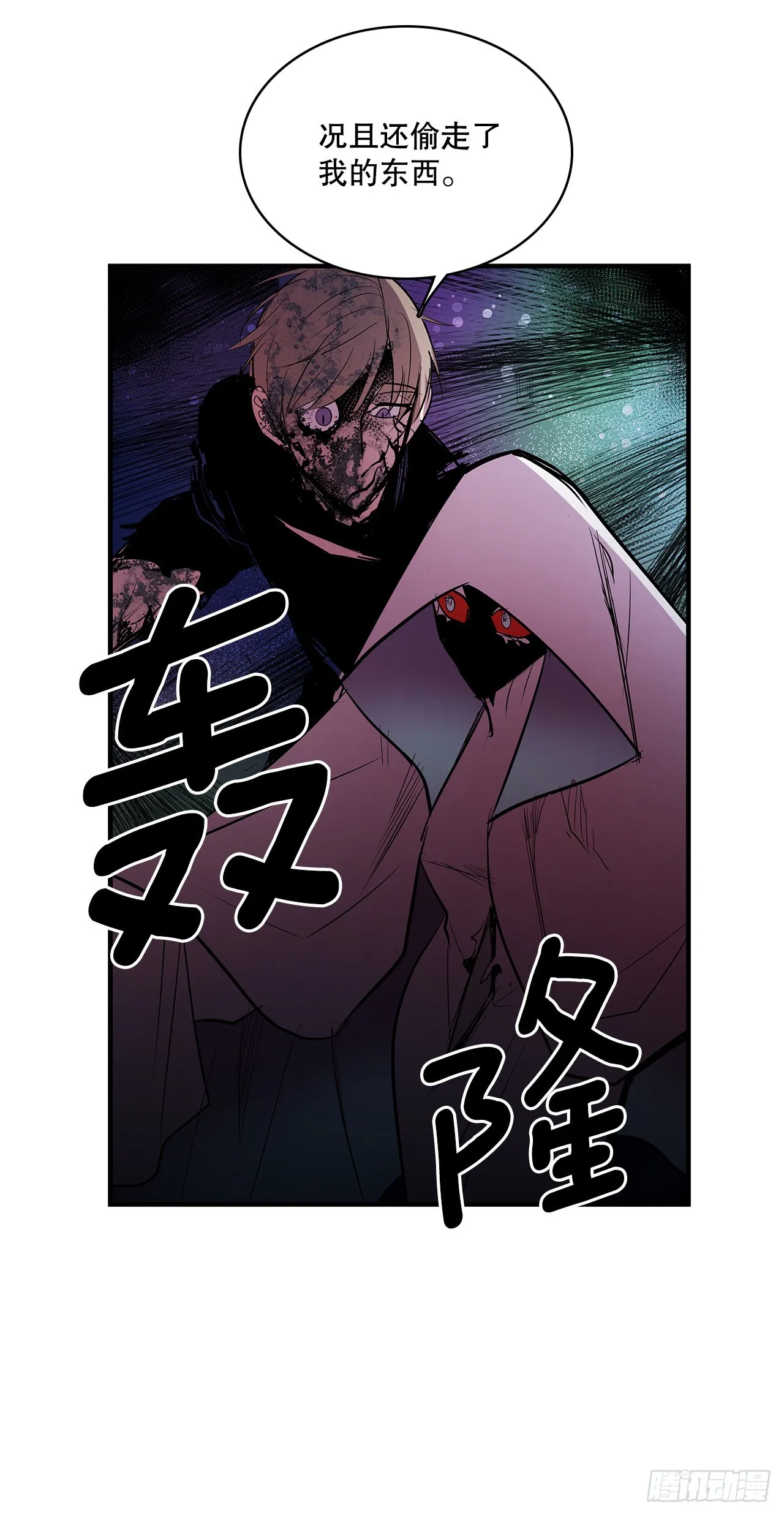 399.暗中偷袭 第27页