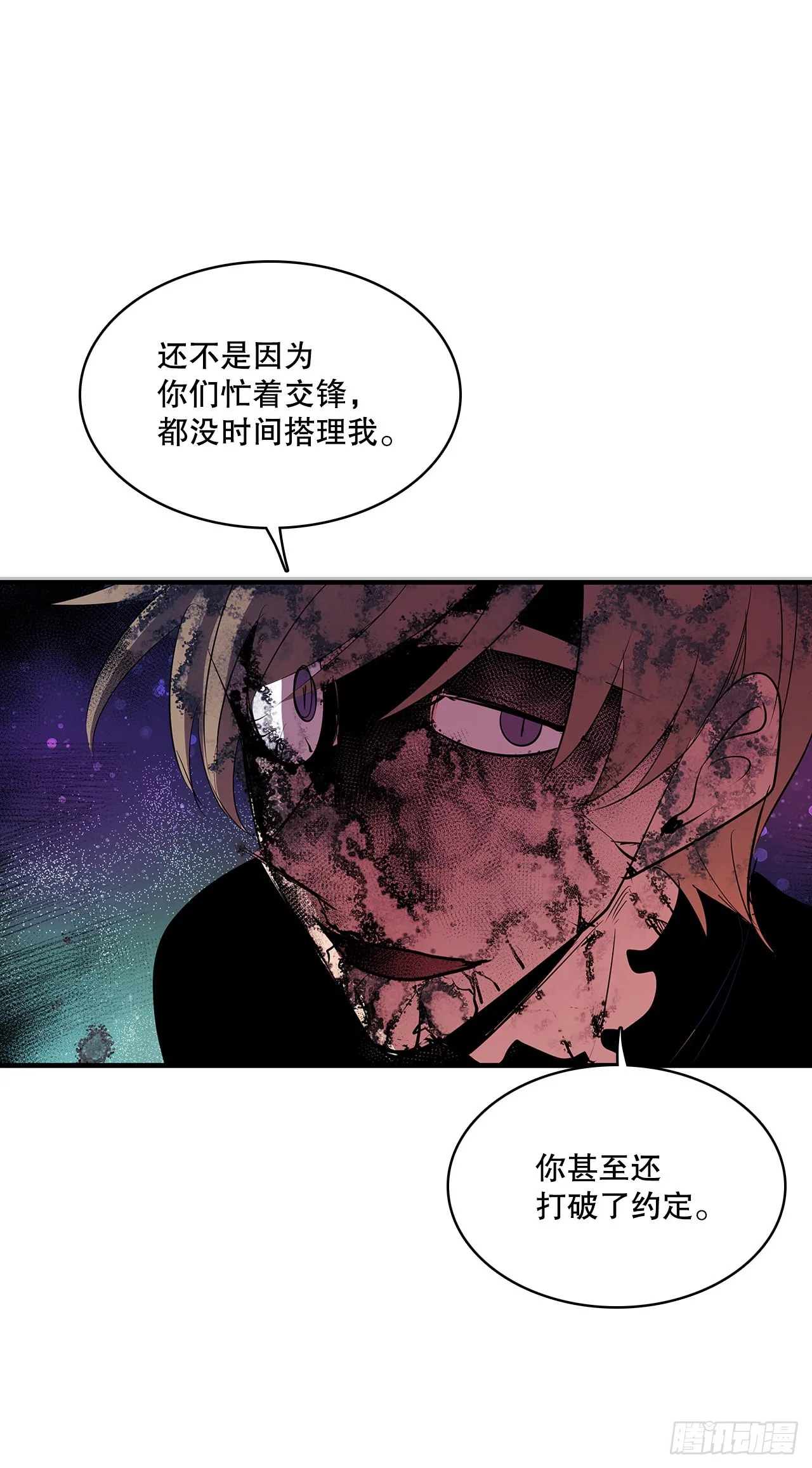 399.暗中偷袭 第29页